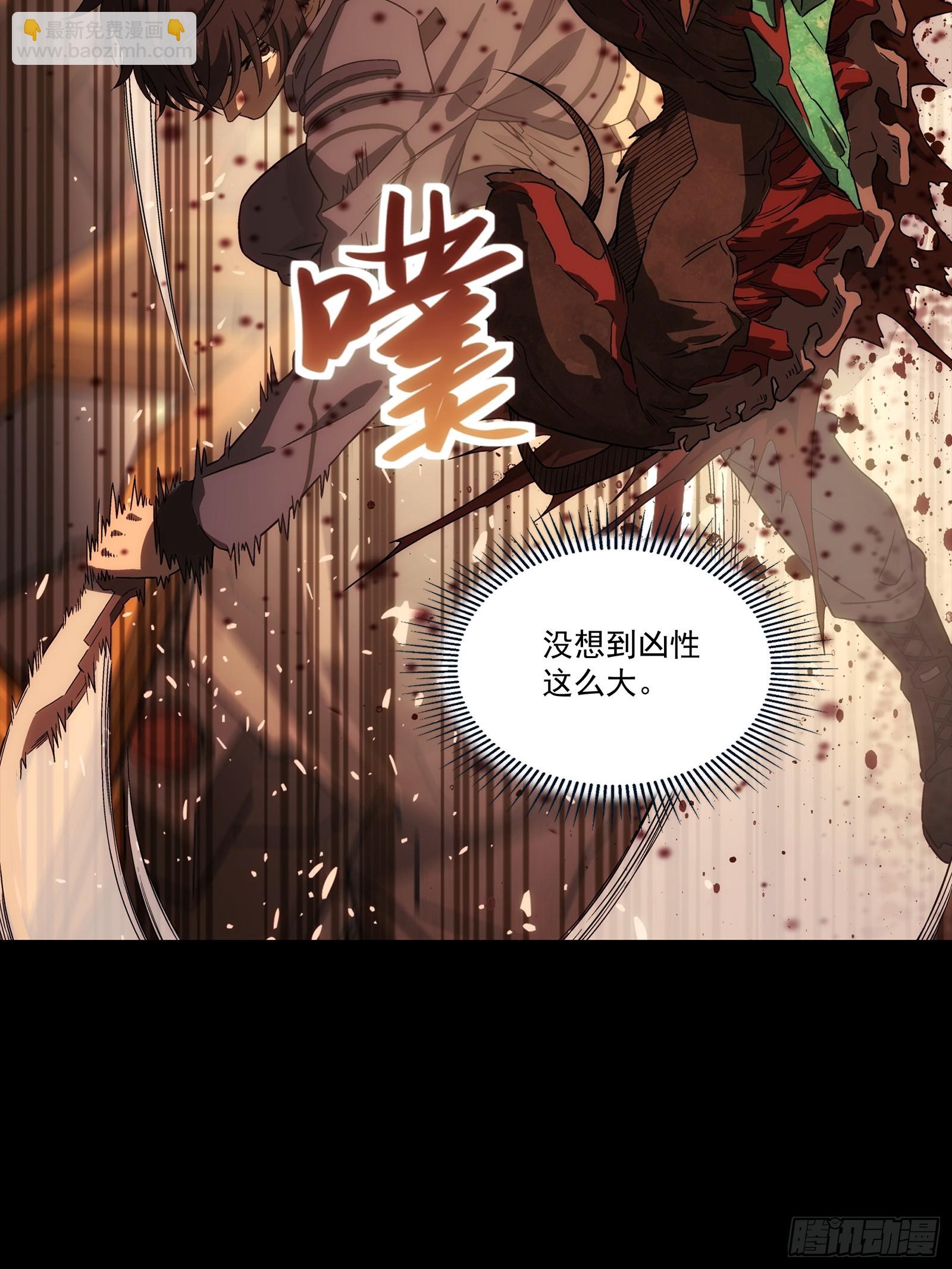 006 反应等级4(1/2)-第7话
