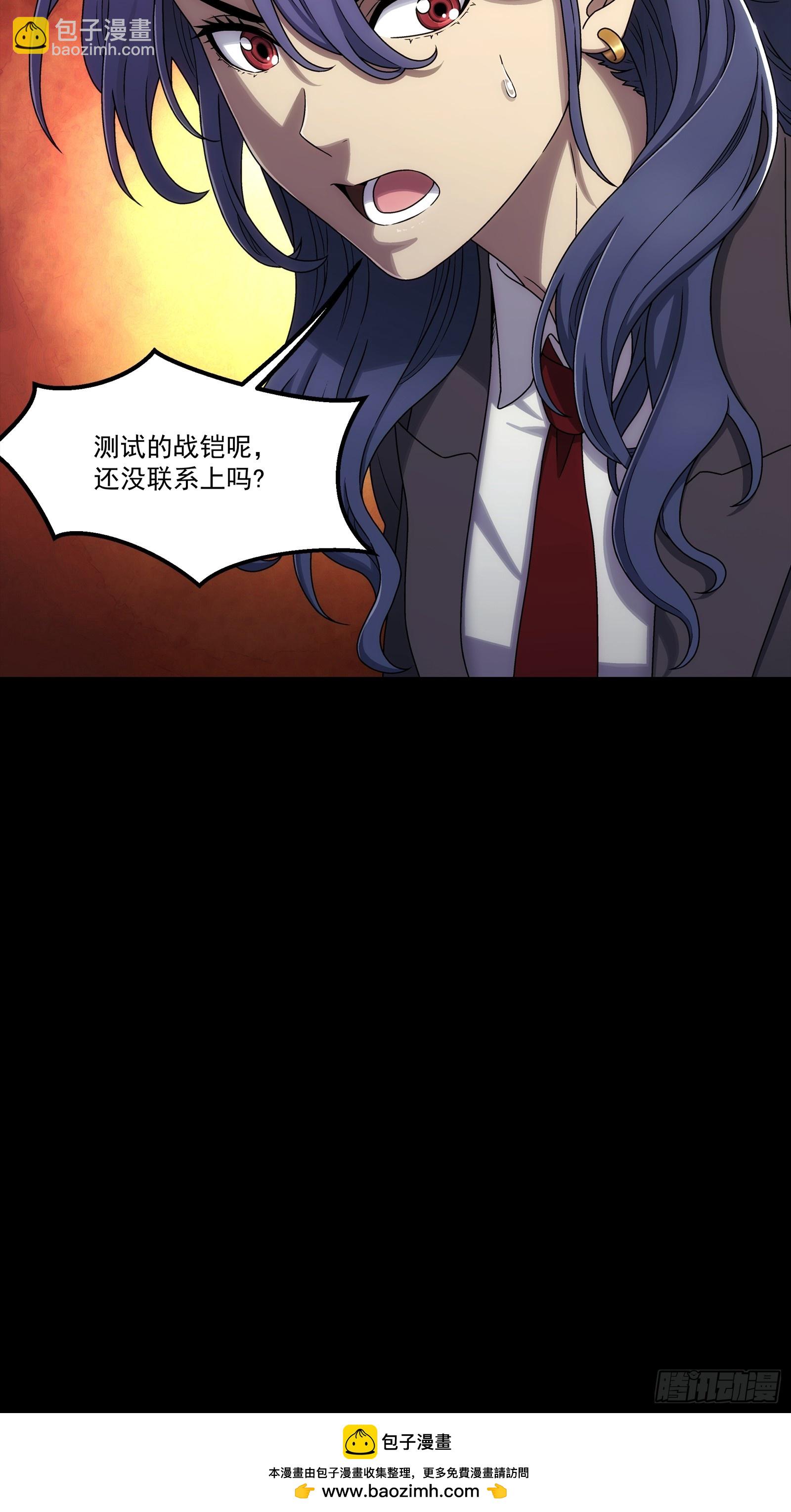 006 反应等级4(1/2)-第7话