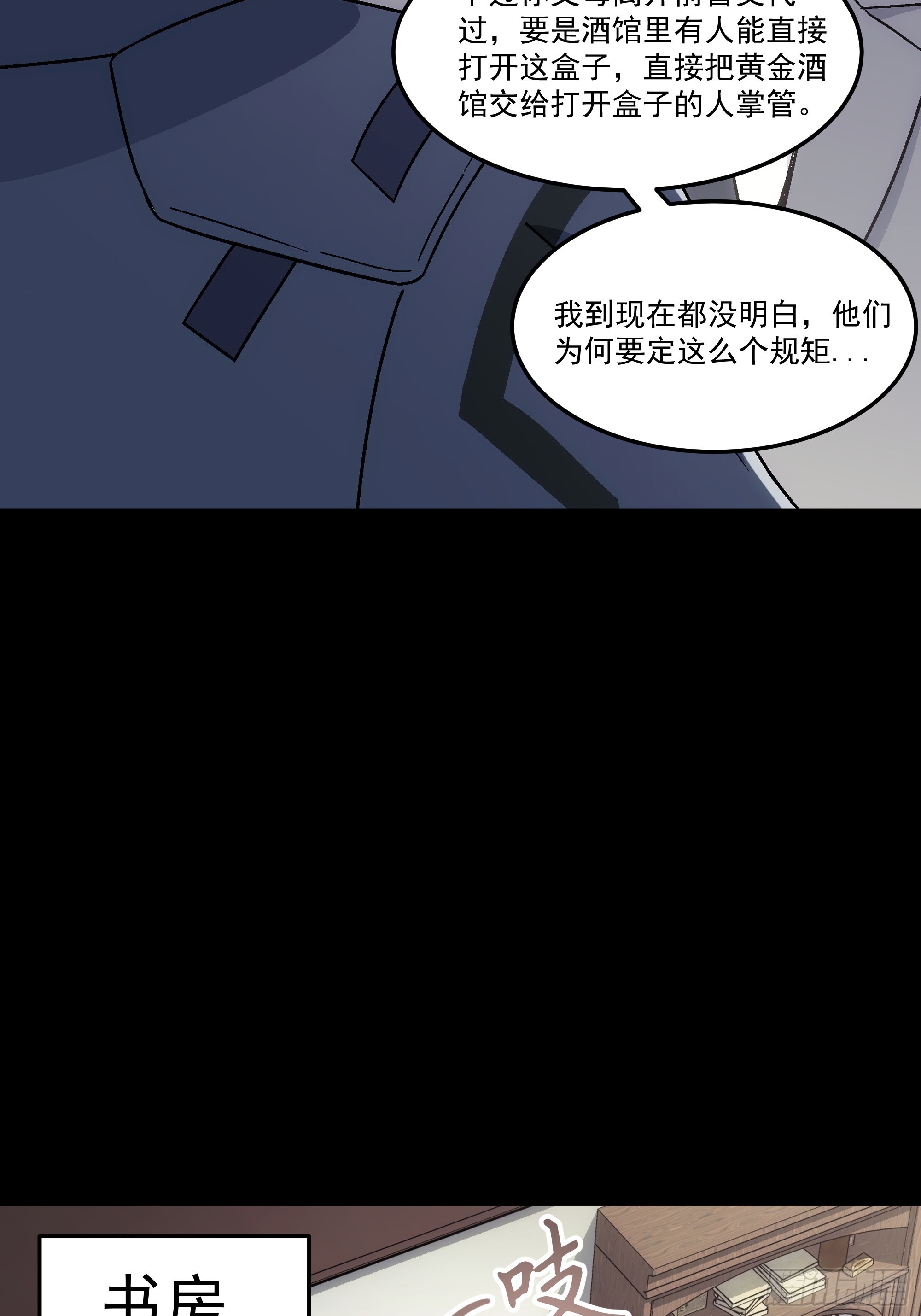 047 野种(1/2)-第49话