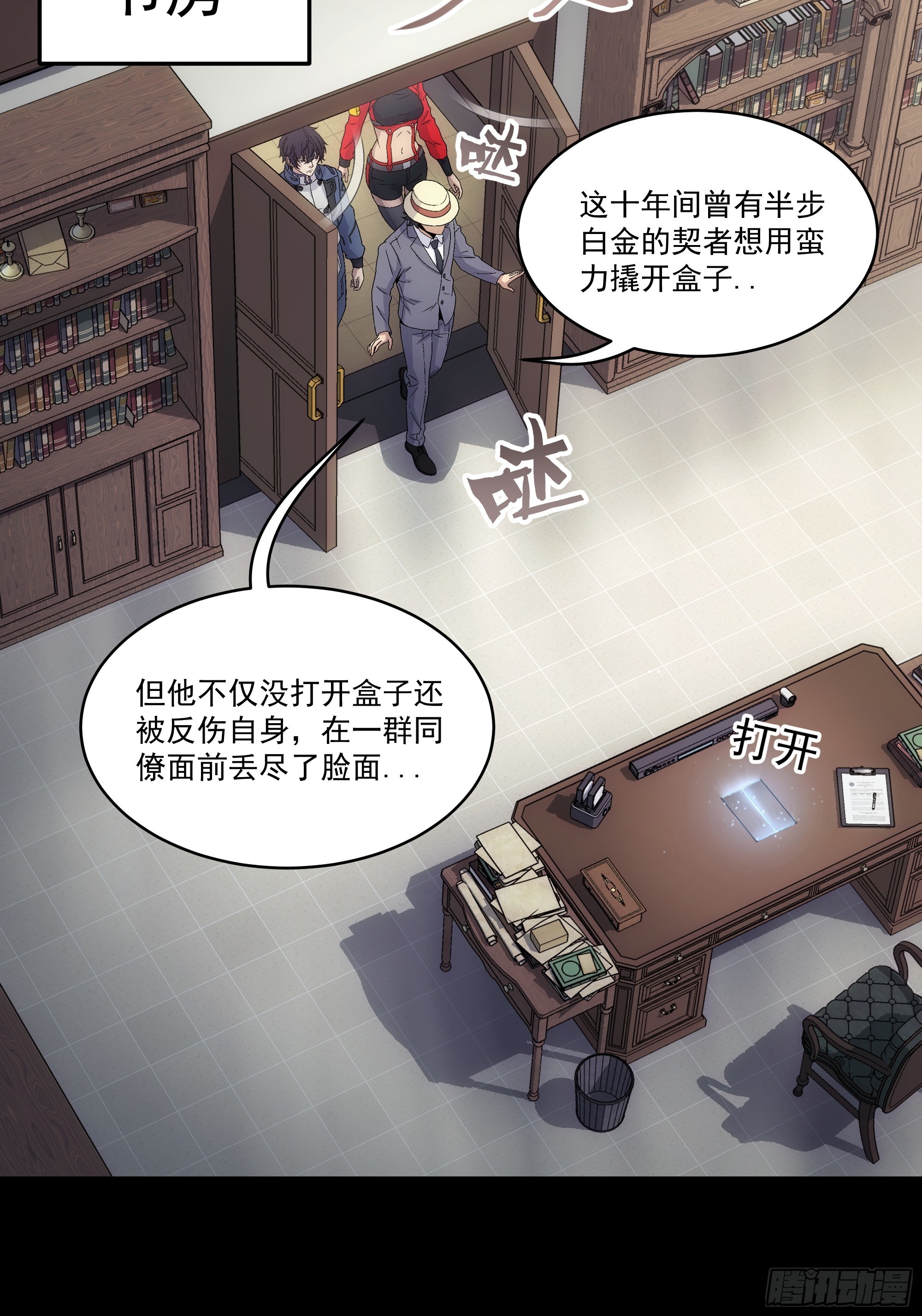 047 野种(1/2)-第49话