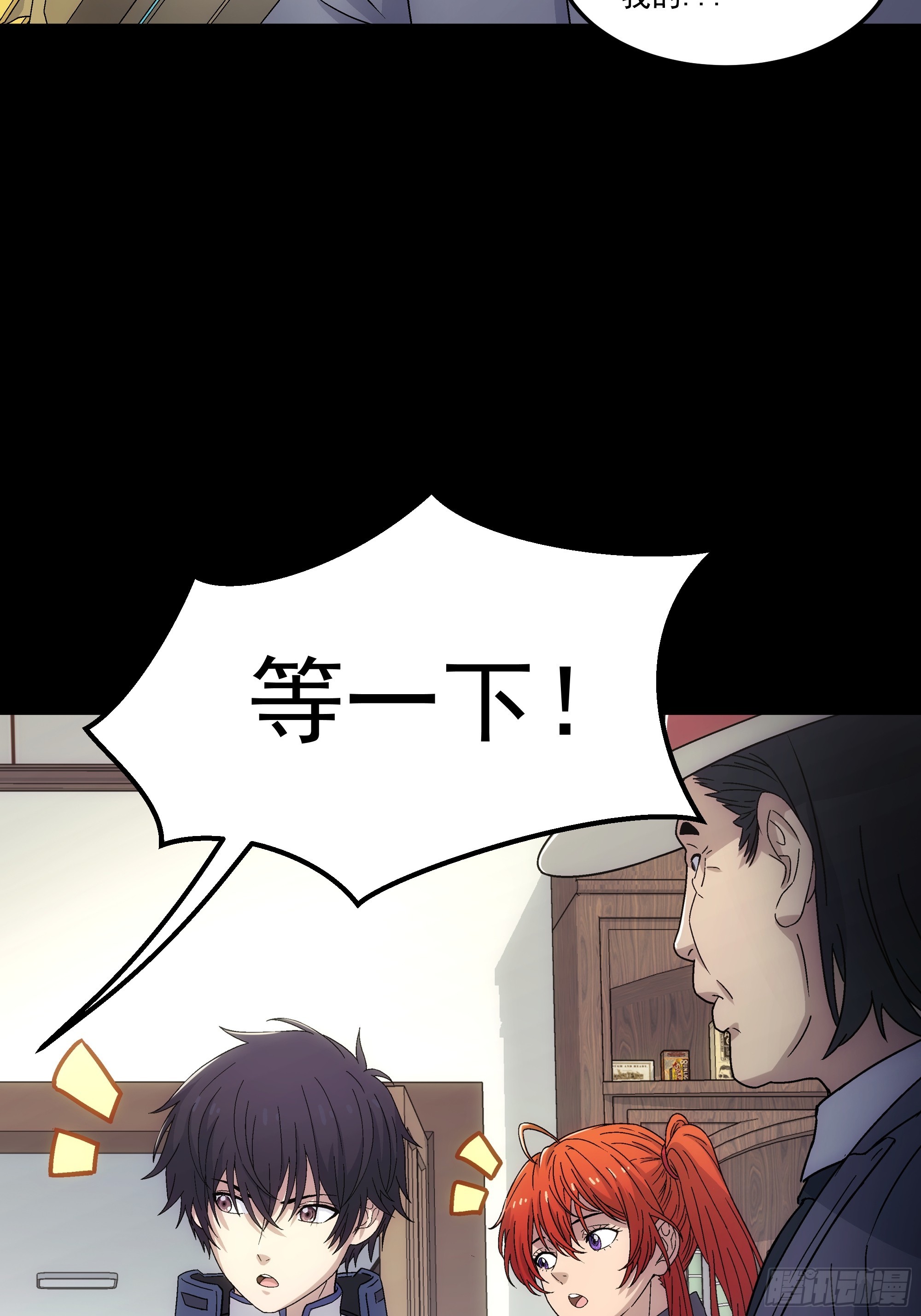 047 野种(1/2)-第49话