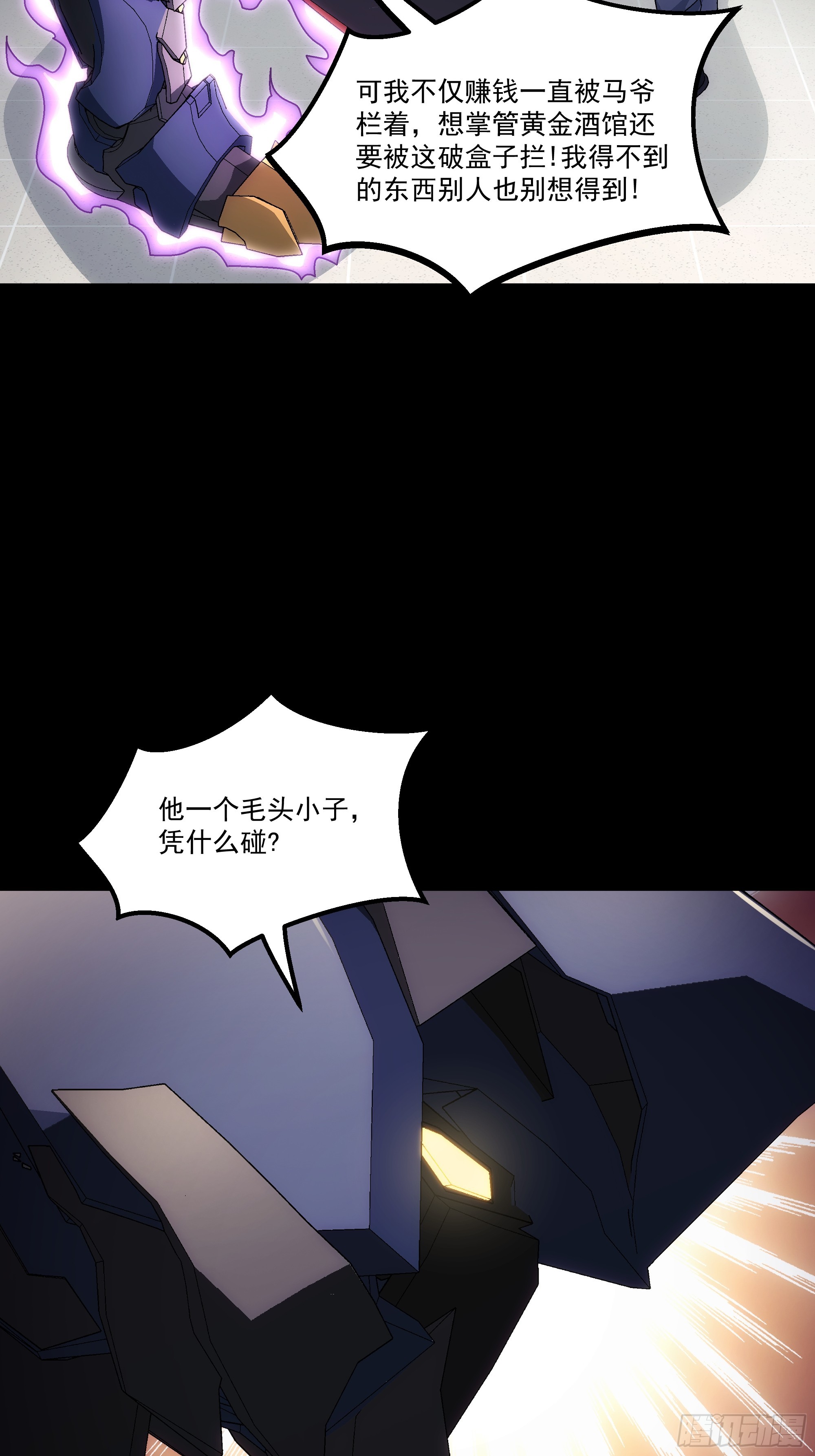 047 野种(1/2)-第49话