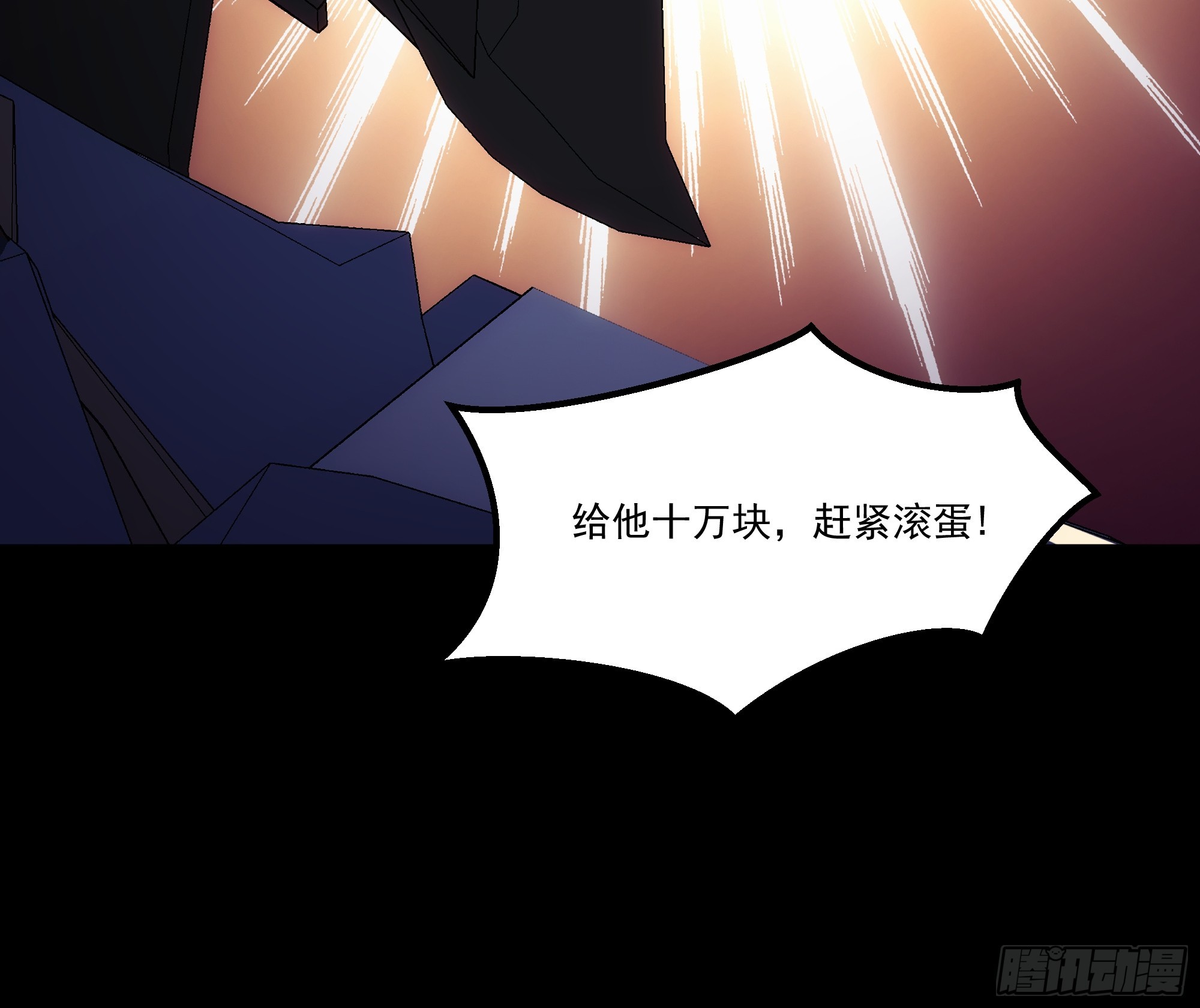 047 野种(1/2)-第49话