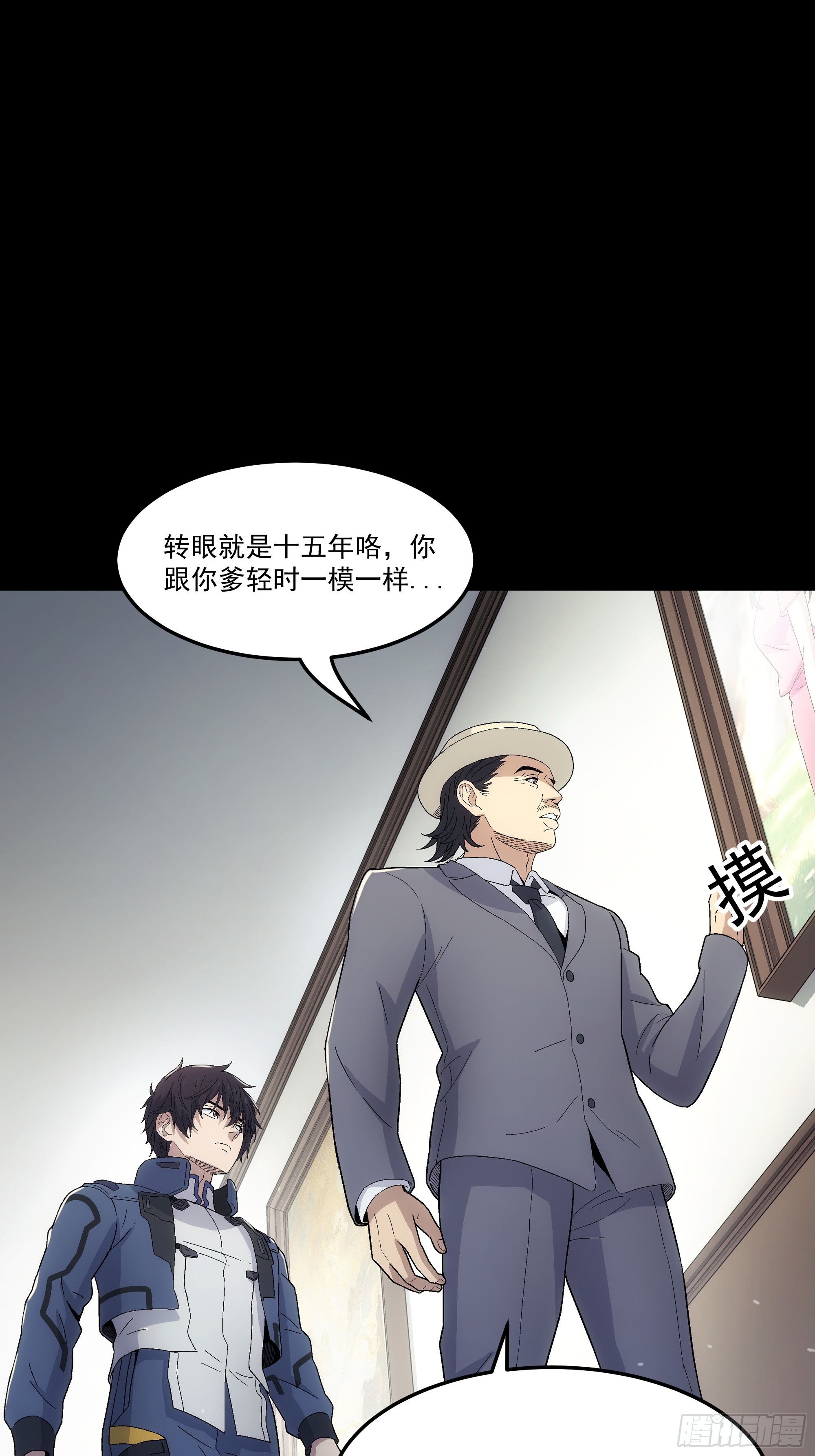 047 野种(1/2)-第49话