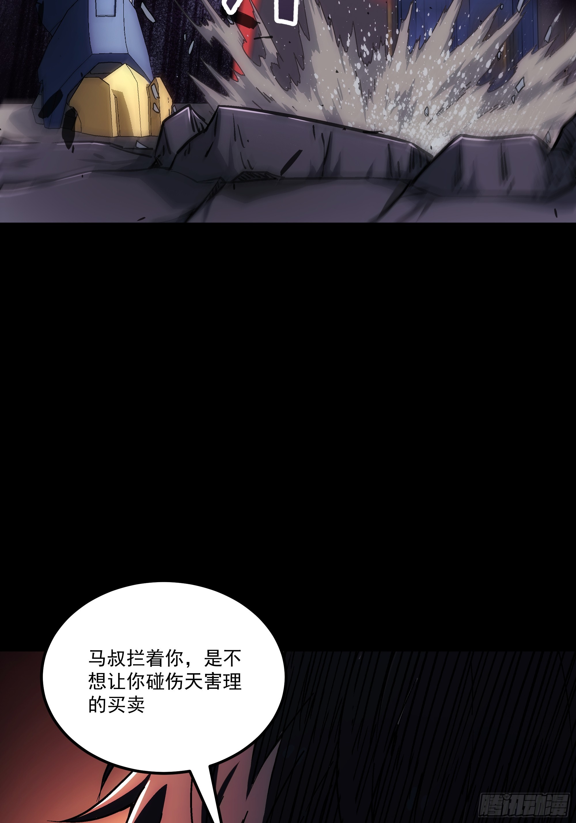 047 野种(1/2)-第49话