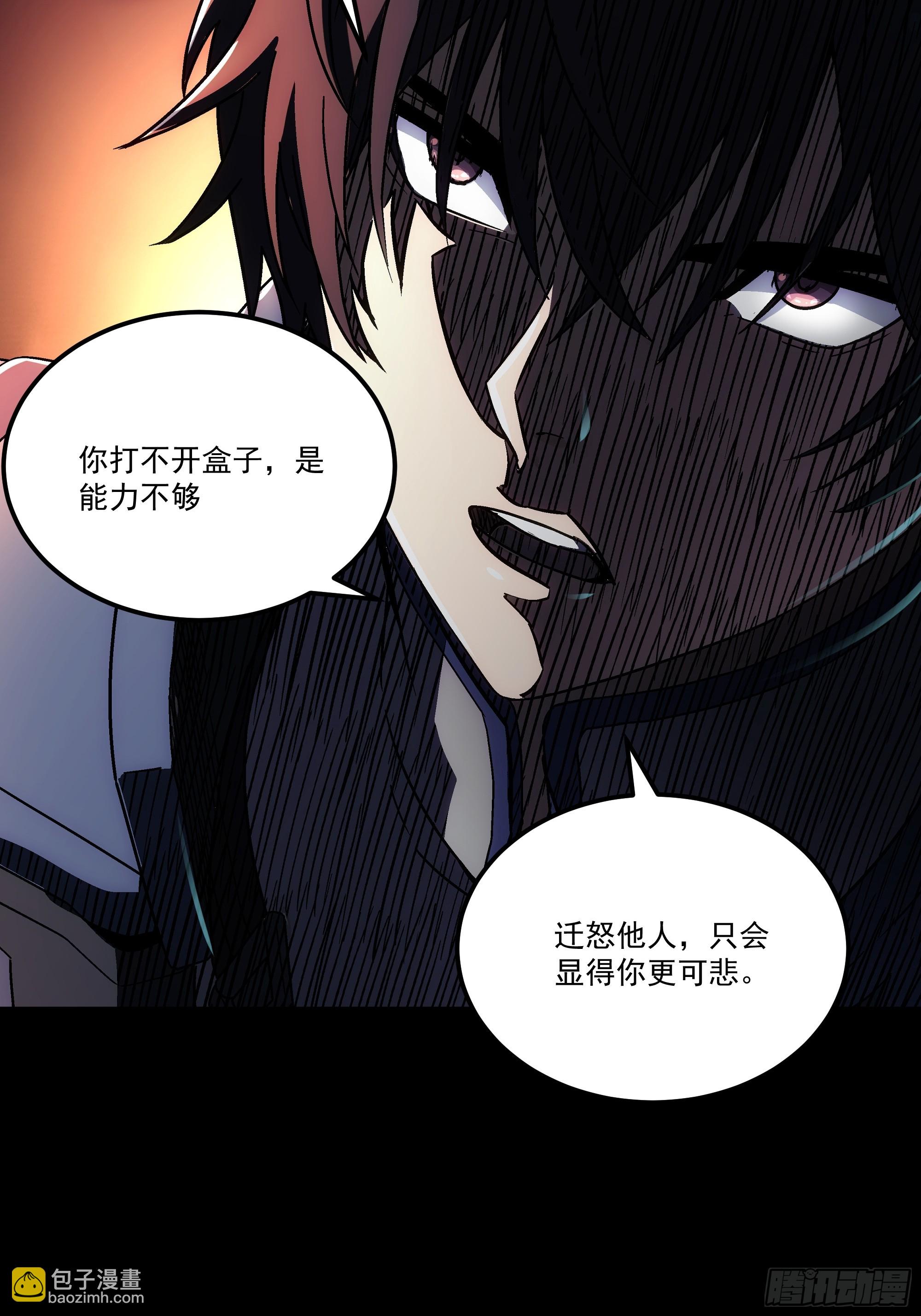 047 野种(1/2)-第49话
