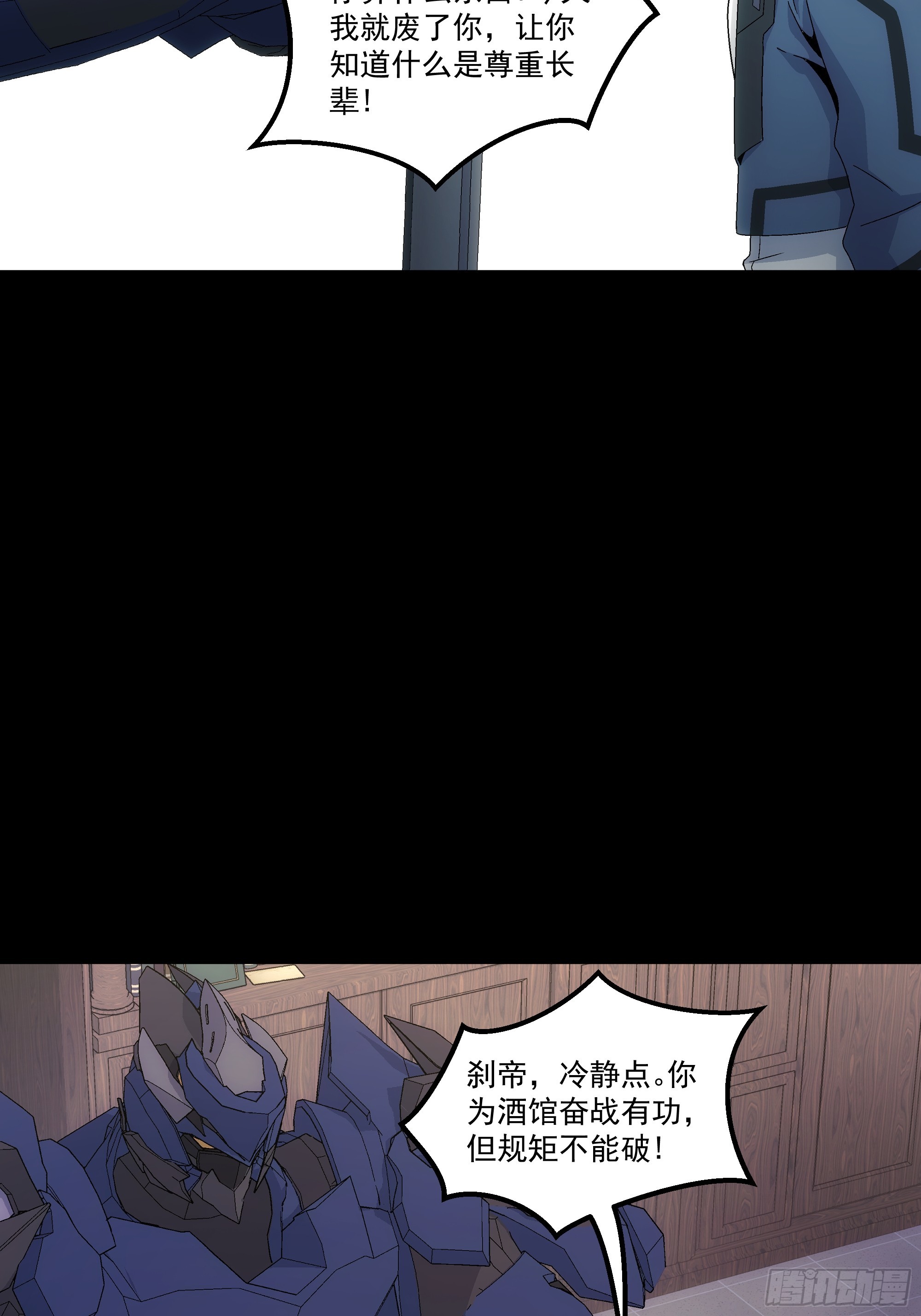 047 野种(1/2)-第49话