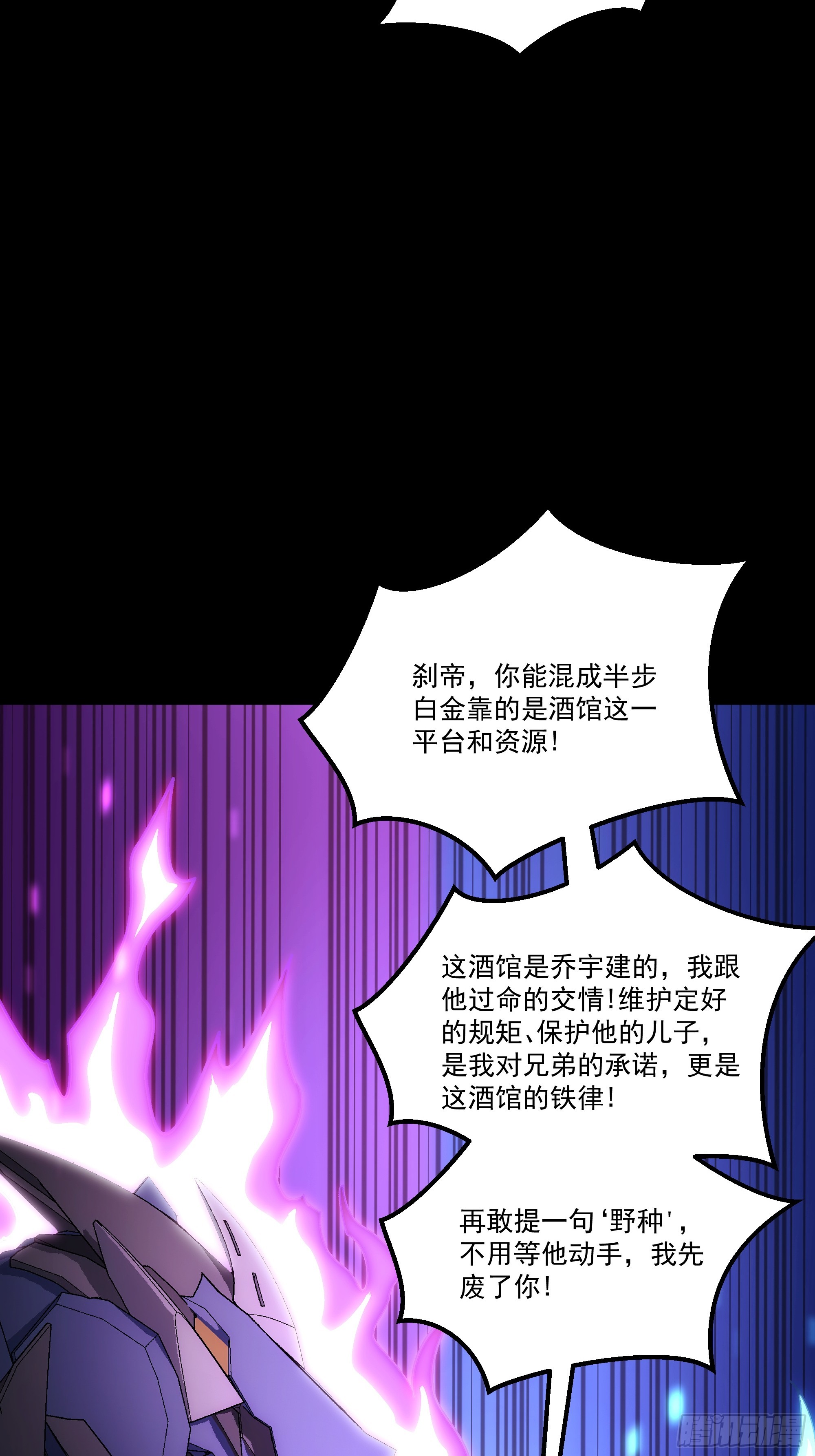 047 野种(1/2)-第49话