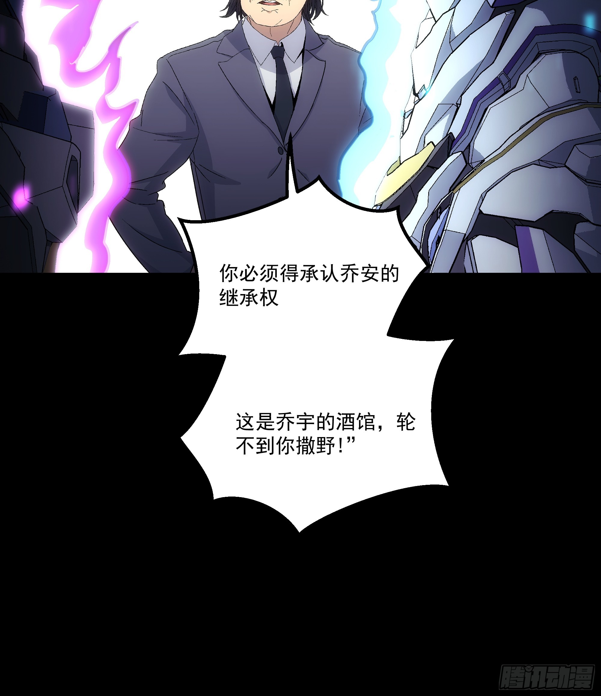 047 野种(1/2)-第49话