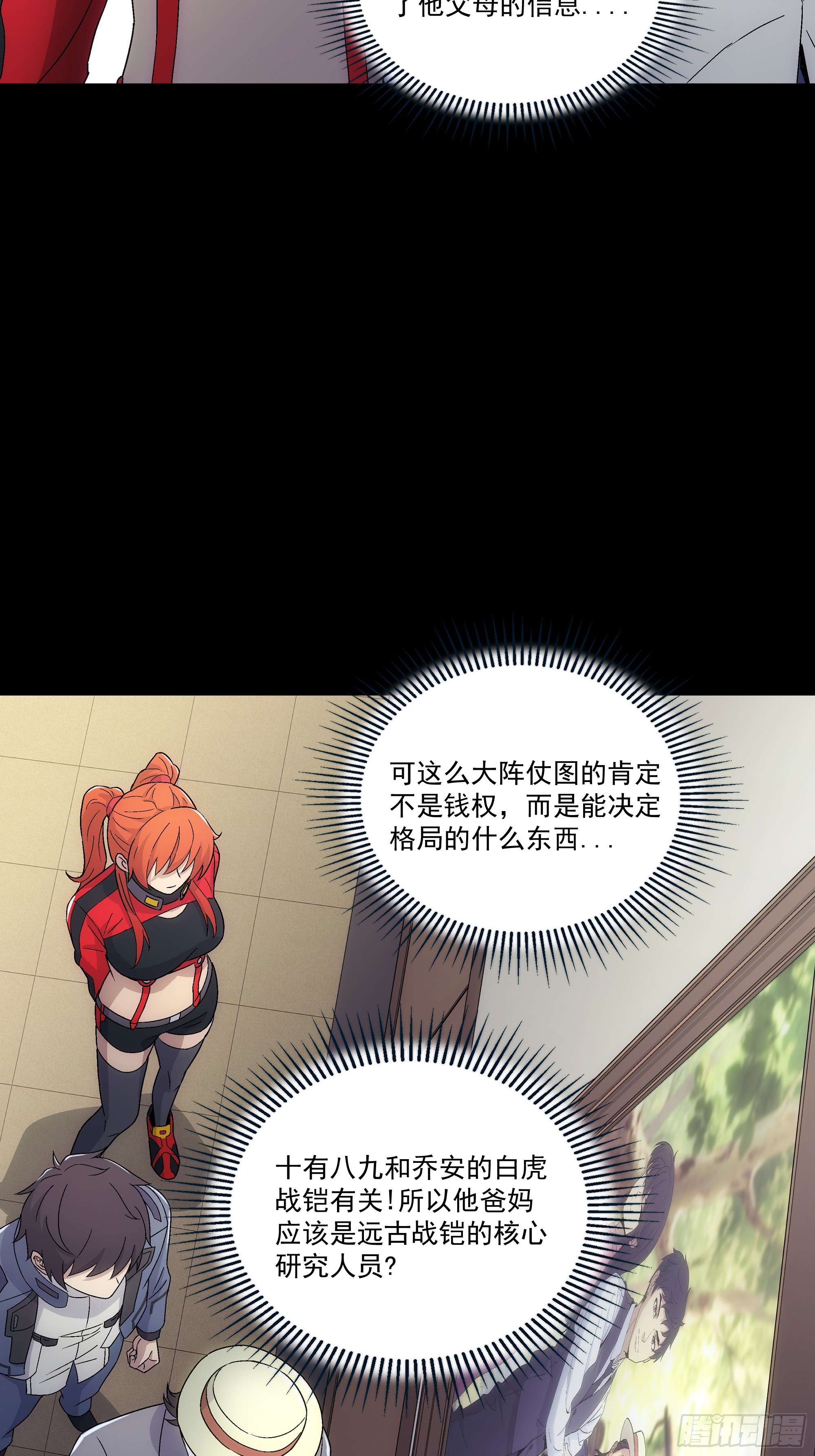 047 野种(1/2)-第49话