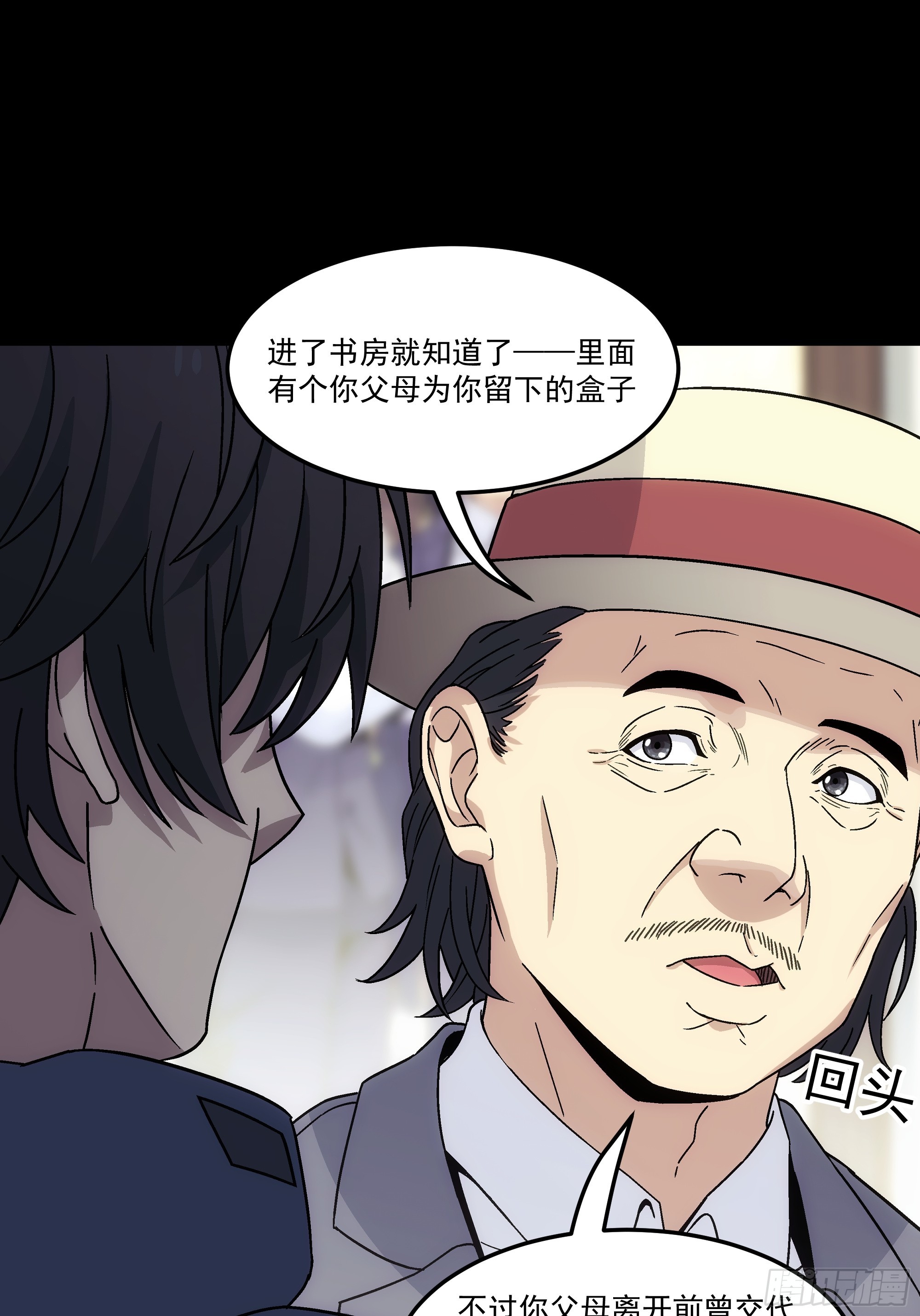 047 野种(1/2)-第49话