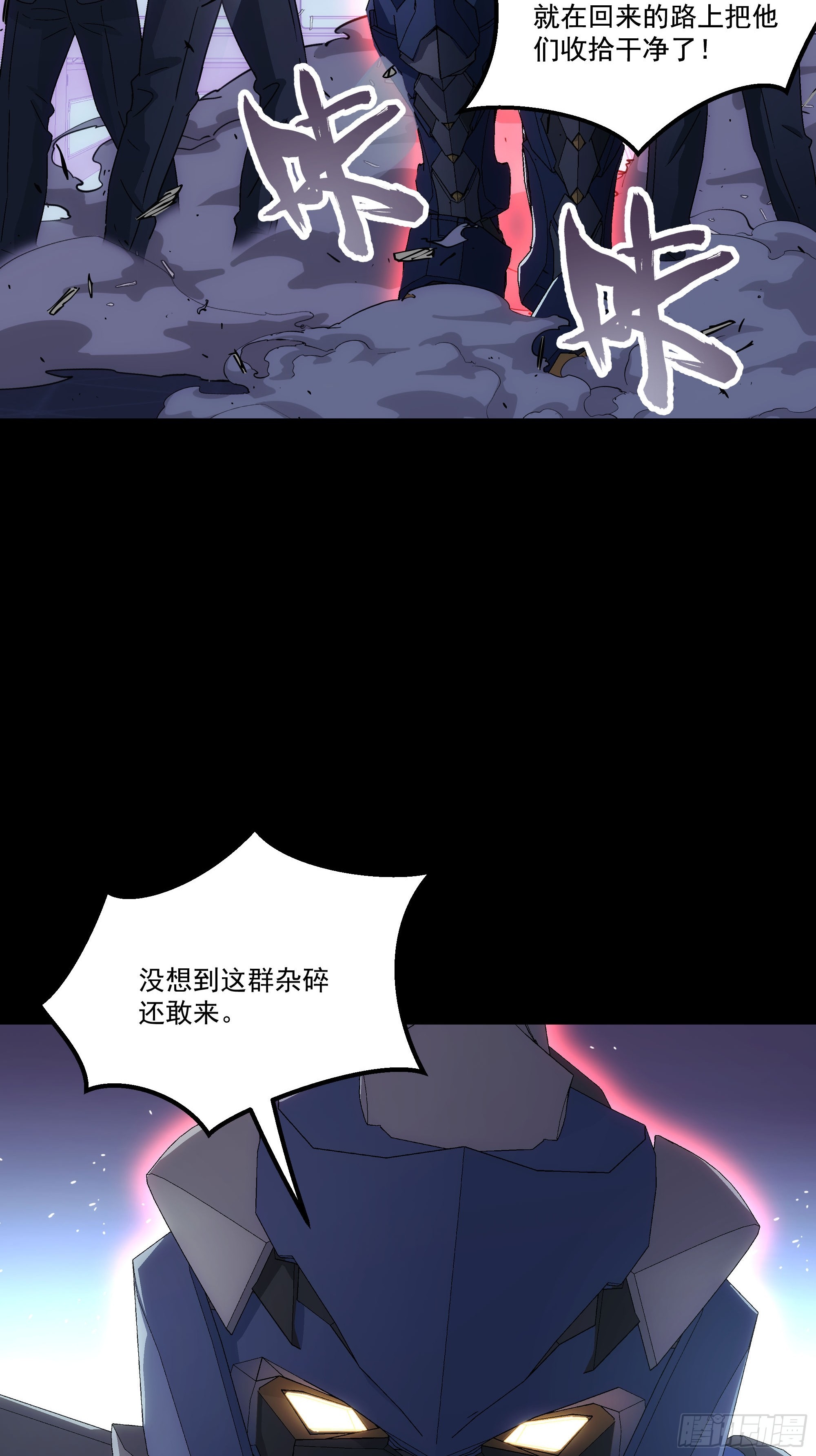 049 泰拉之匙(1/2)-第51话