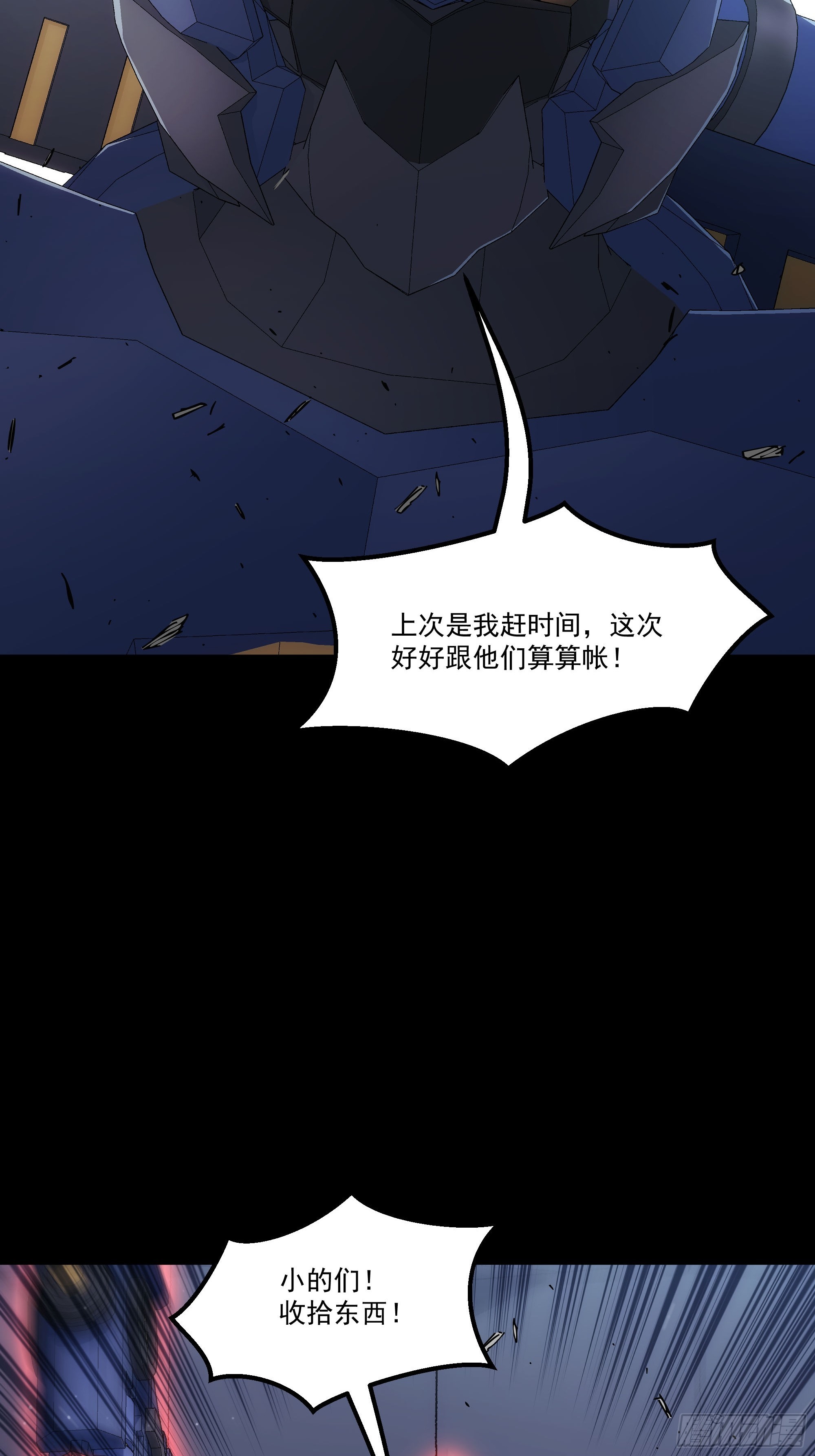 049 泰拉之匙(1/2)-第51话