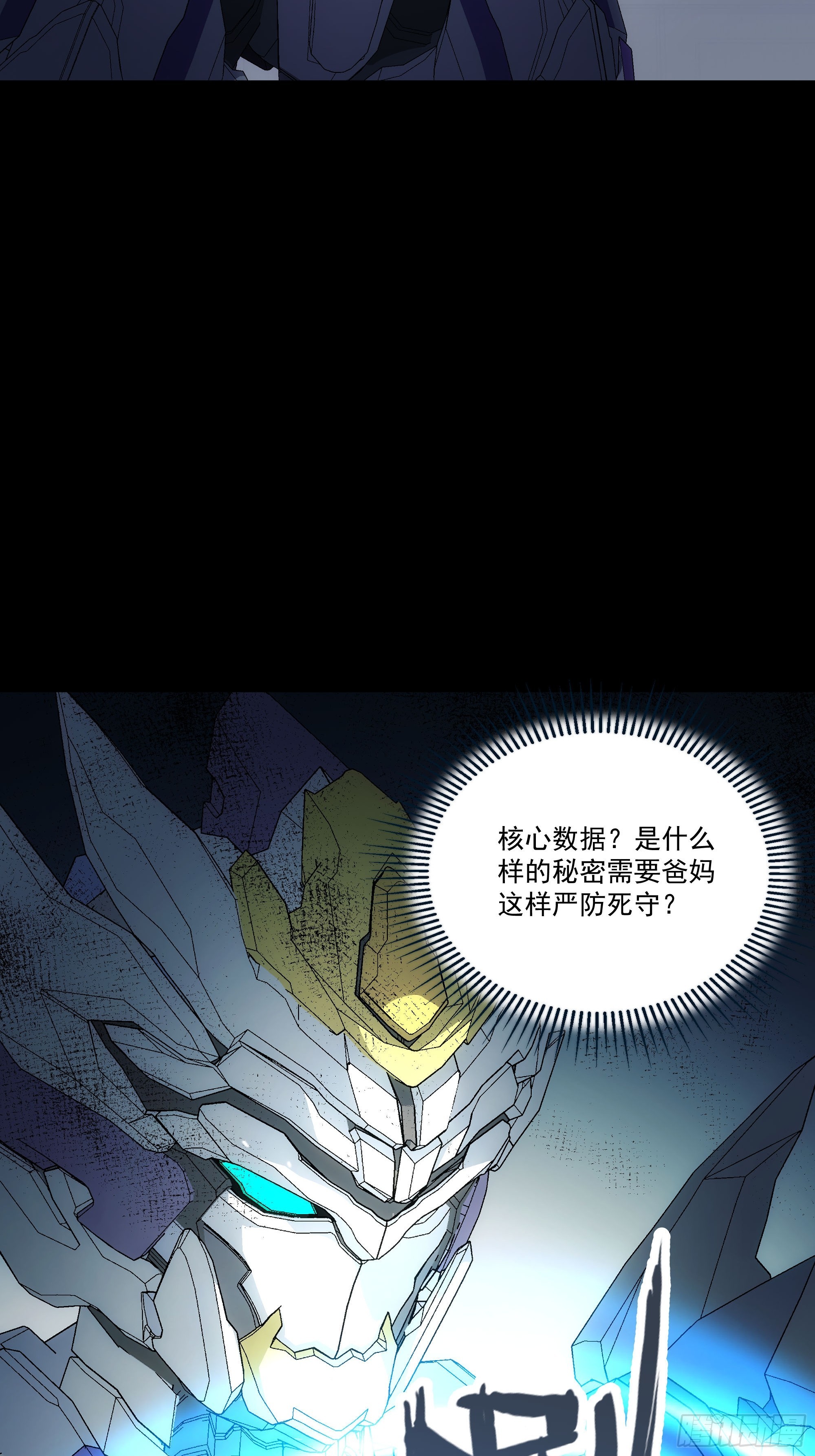 049 泰拉之匙(1/2)-第51话
