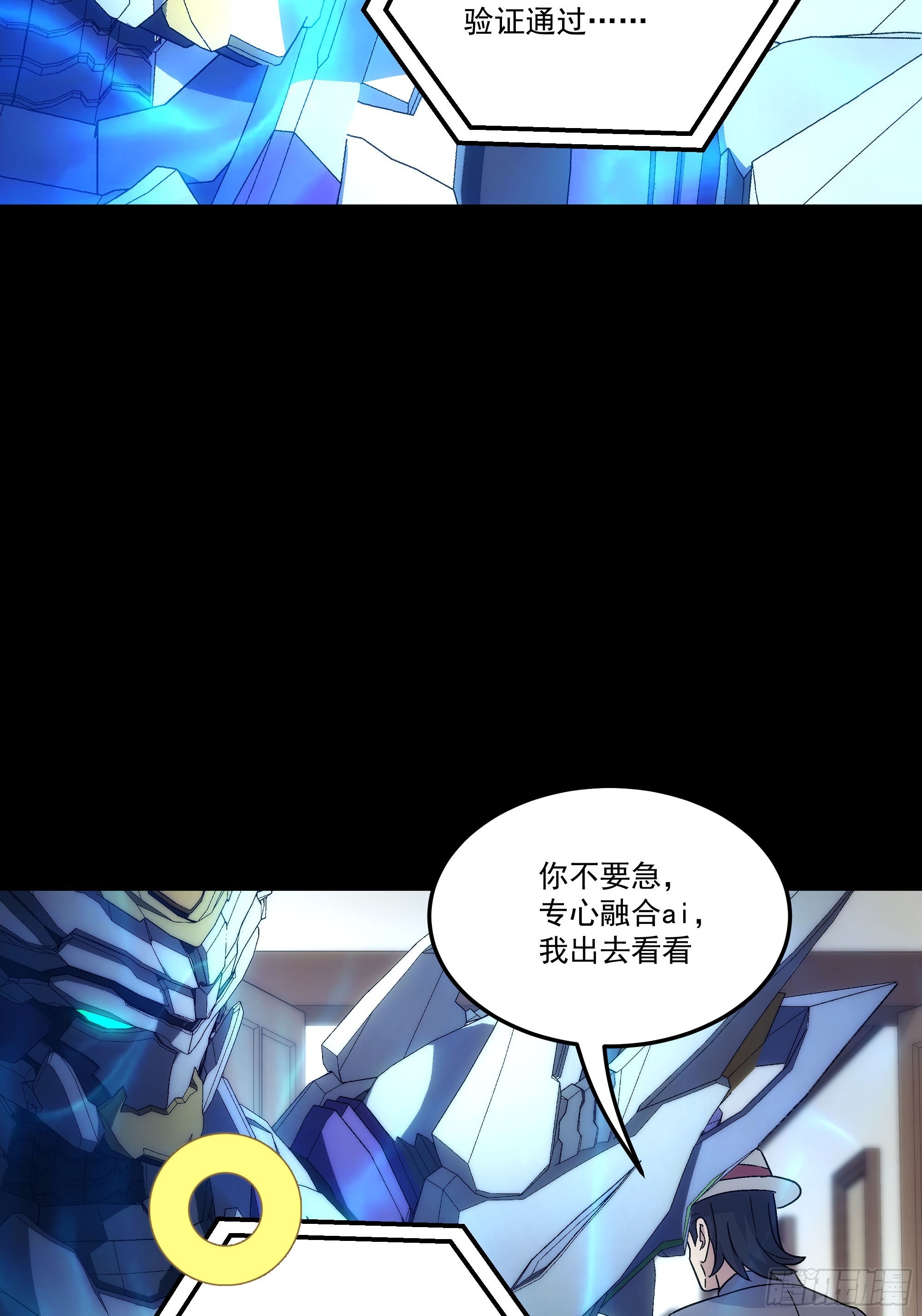 049 泰拉之匙(1/2)-第51话