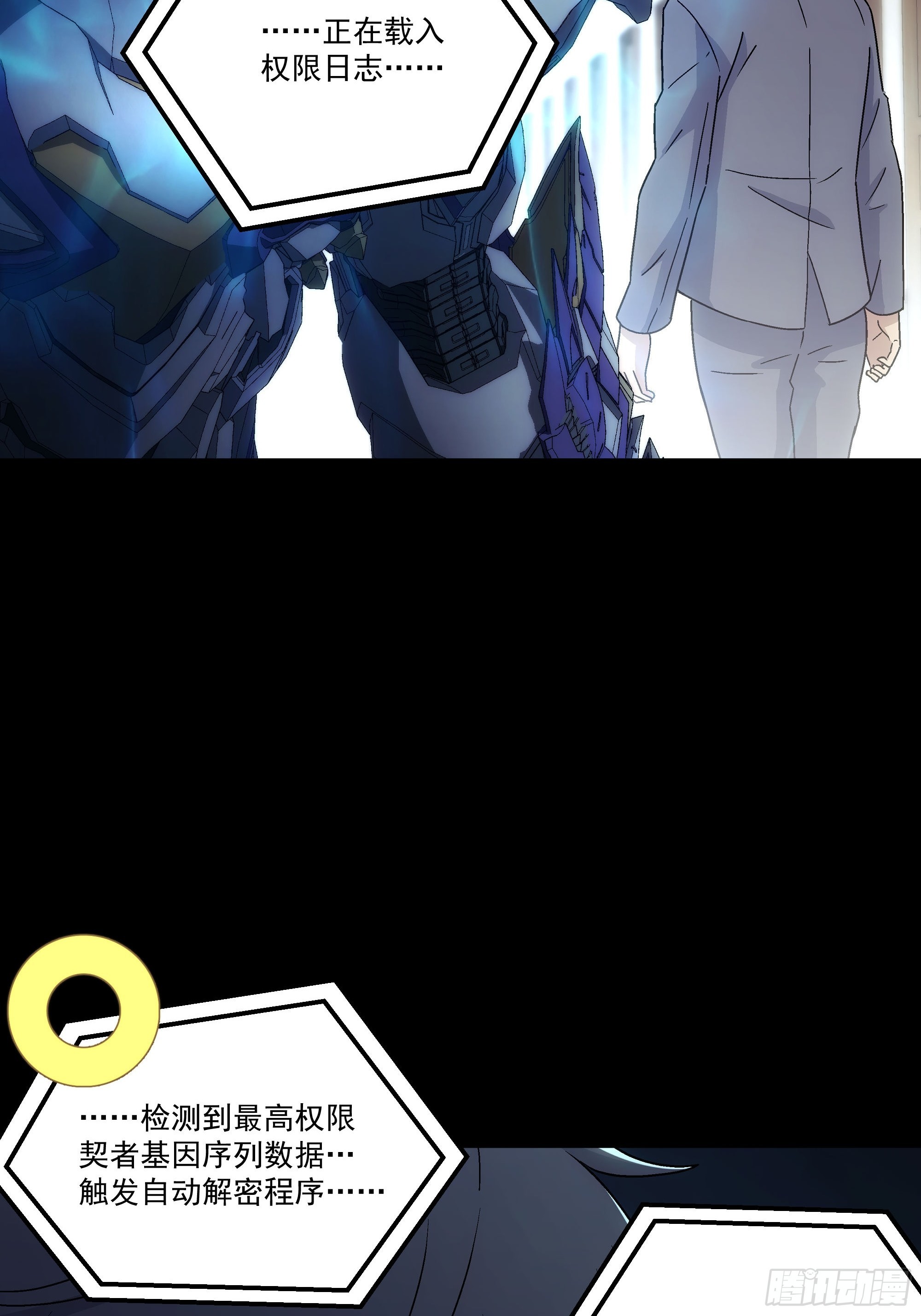 049 泰拉之匙(1/2)-第51话