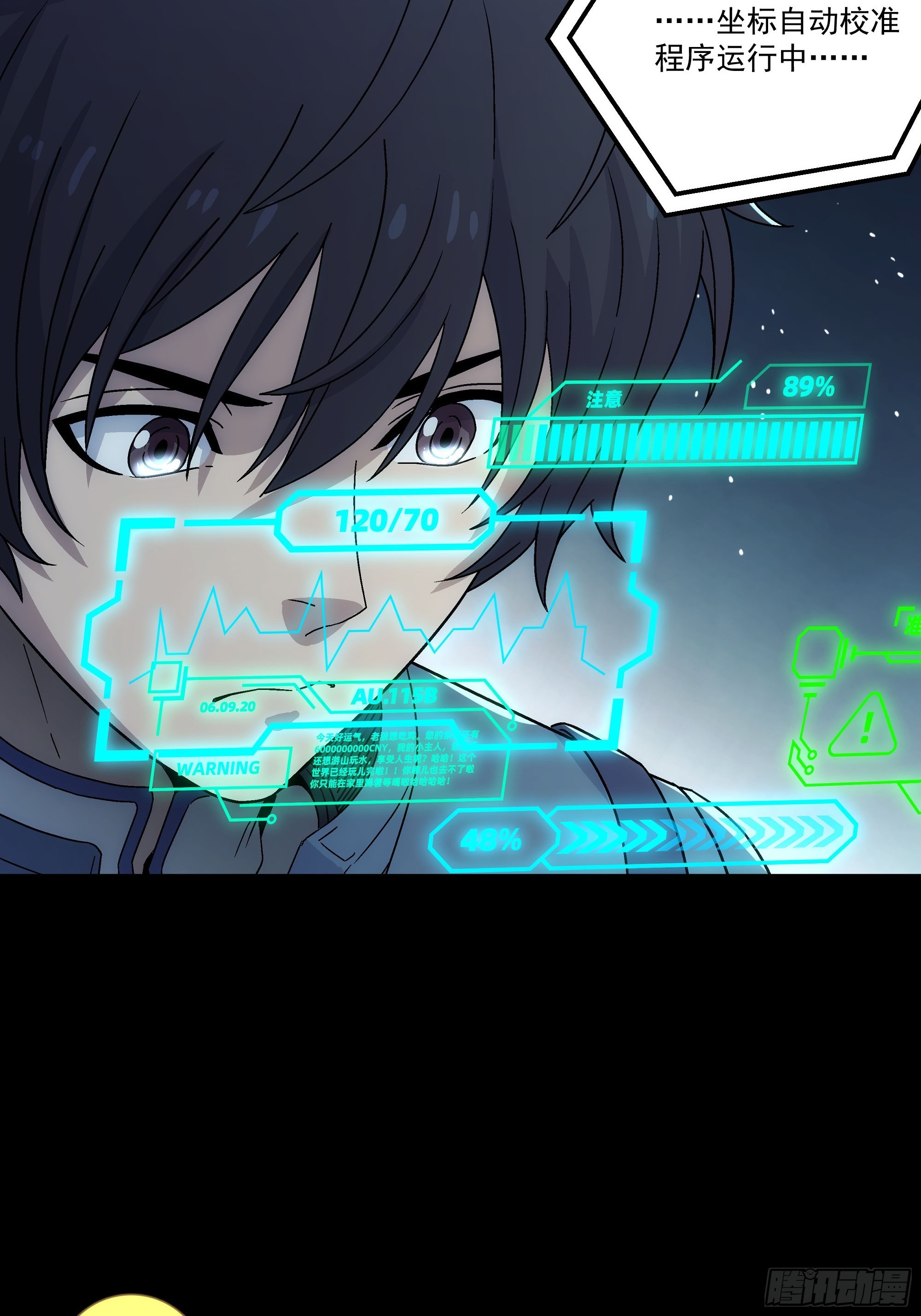 049 泰拉之匙(1/2)-第51话