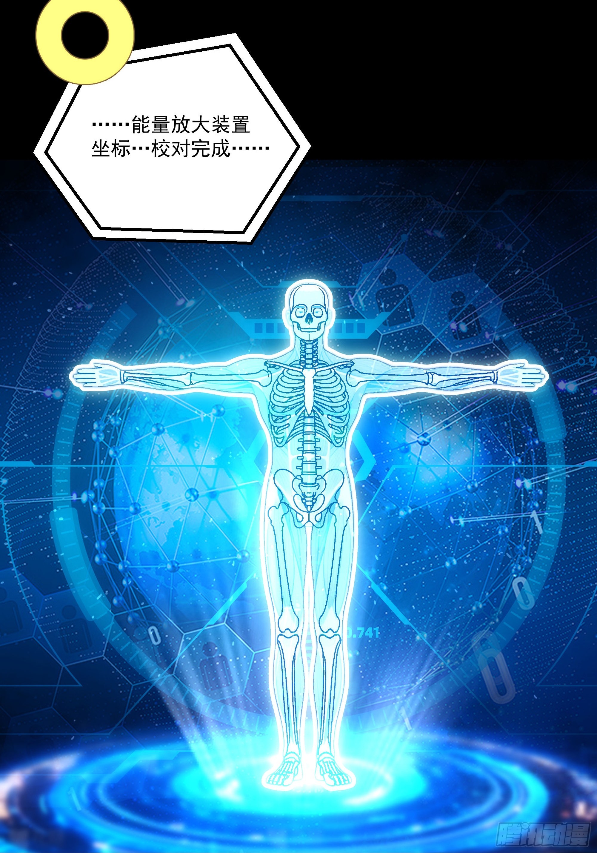 049 泰拉之匙(1/2)-第51话