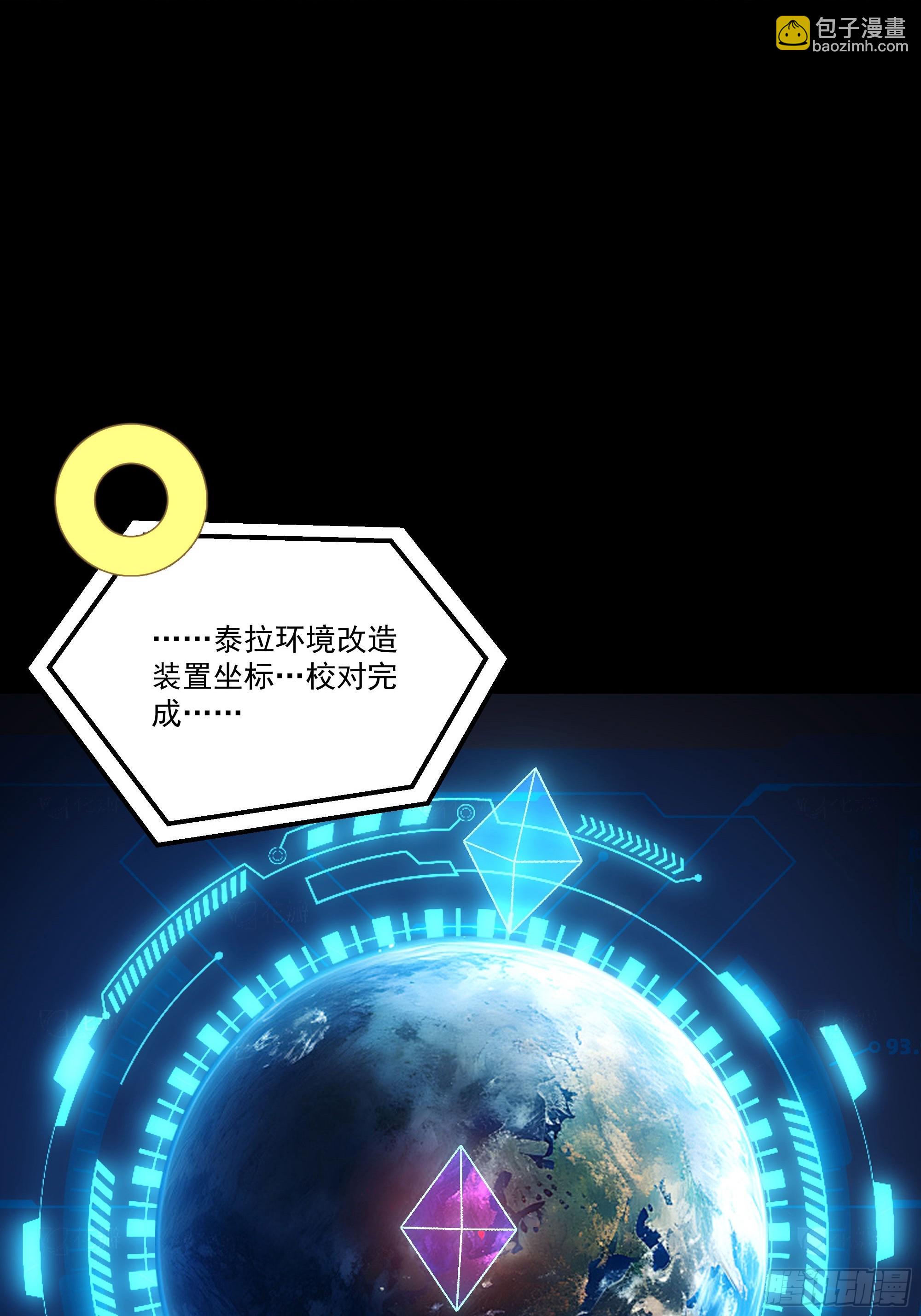 049 泰拉之匙(1/2)-第51话