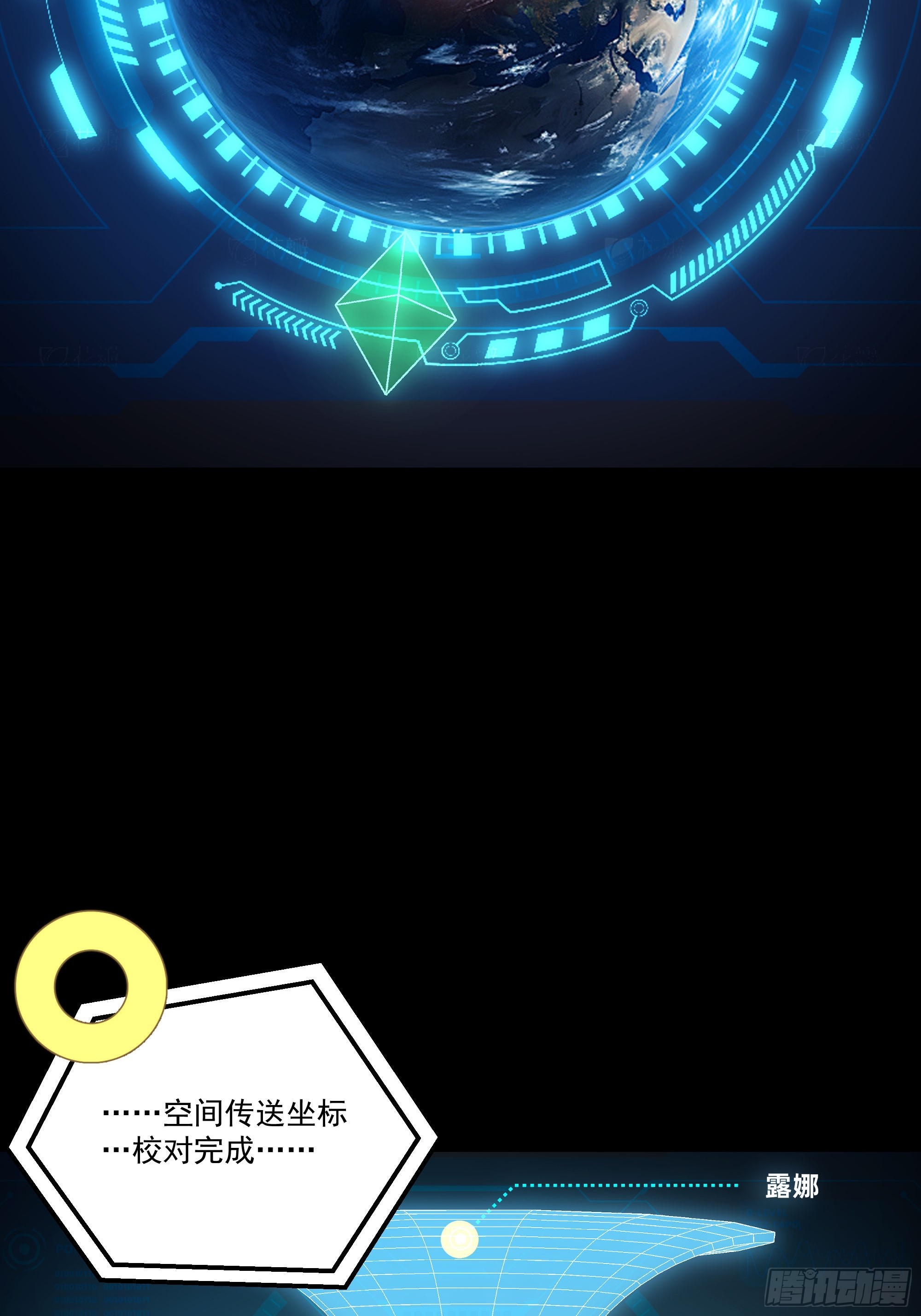 049 泰拉之匙(1/2)-第51话