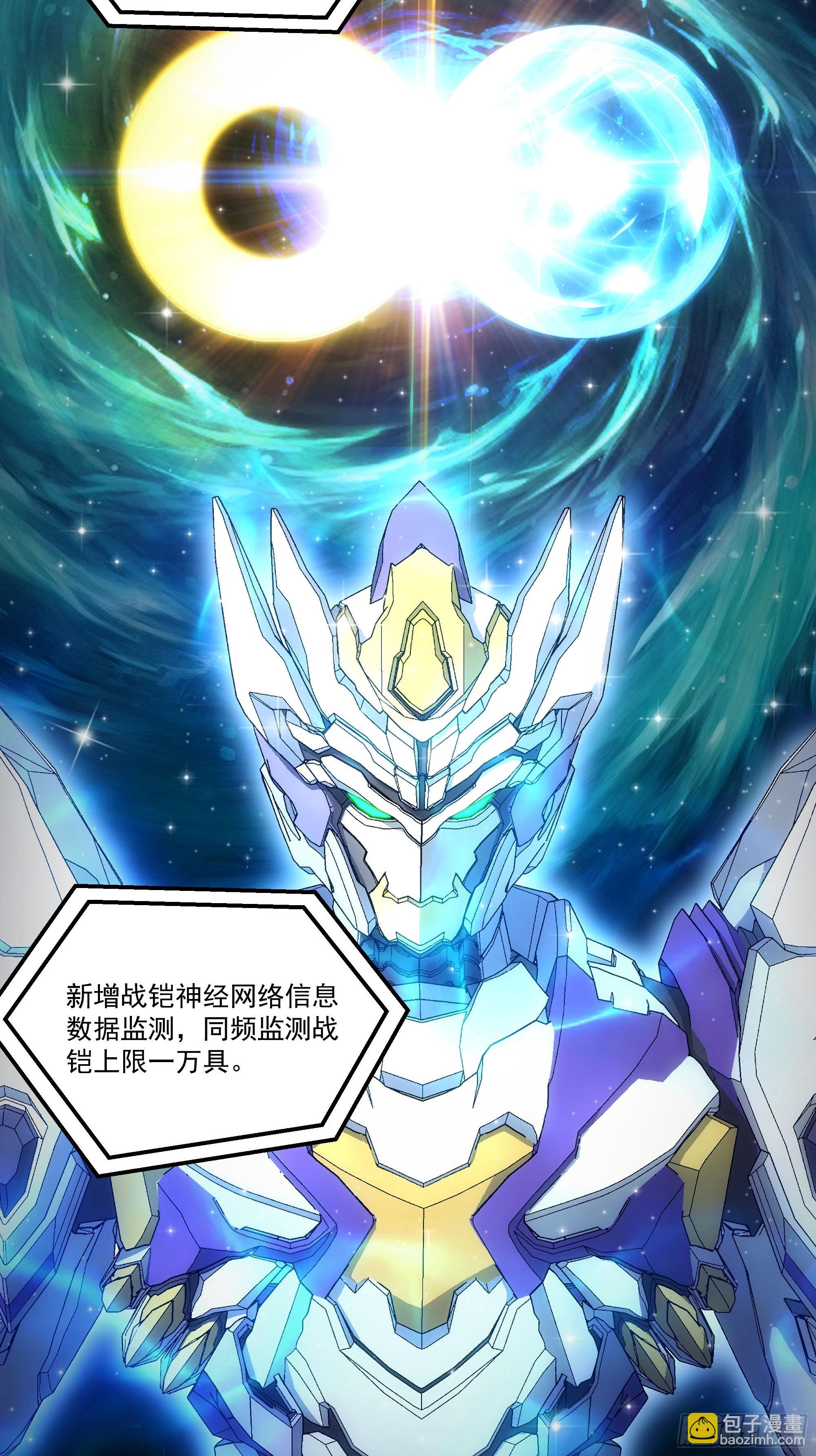 049 泰拉之匙(1/2)-第51话