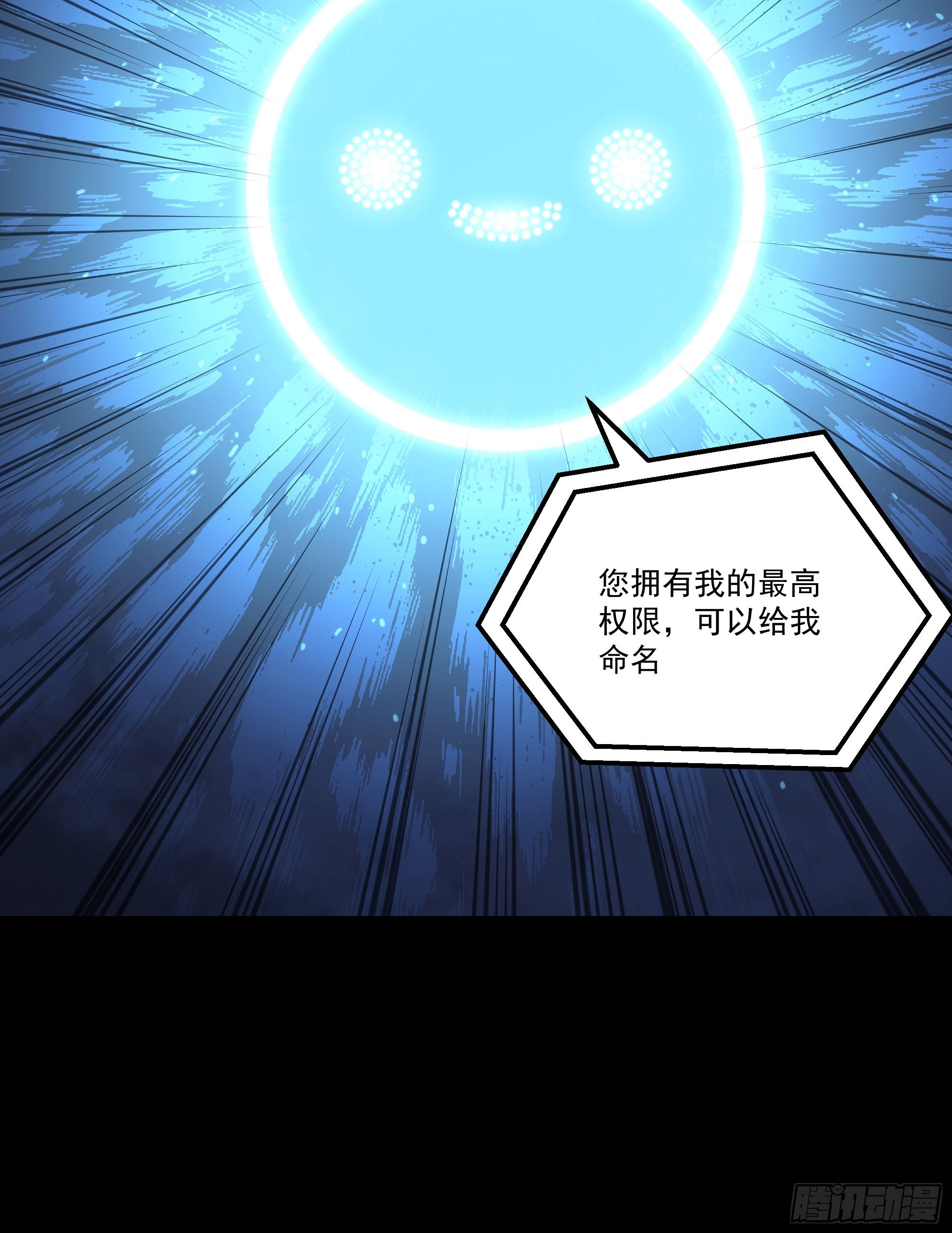 049 泰拉之匙(1/2)-第51话