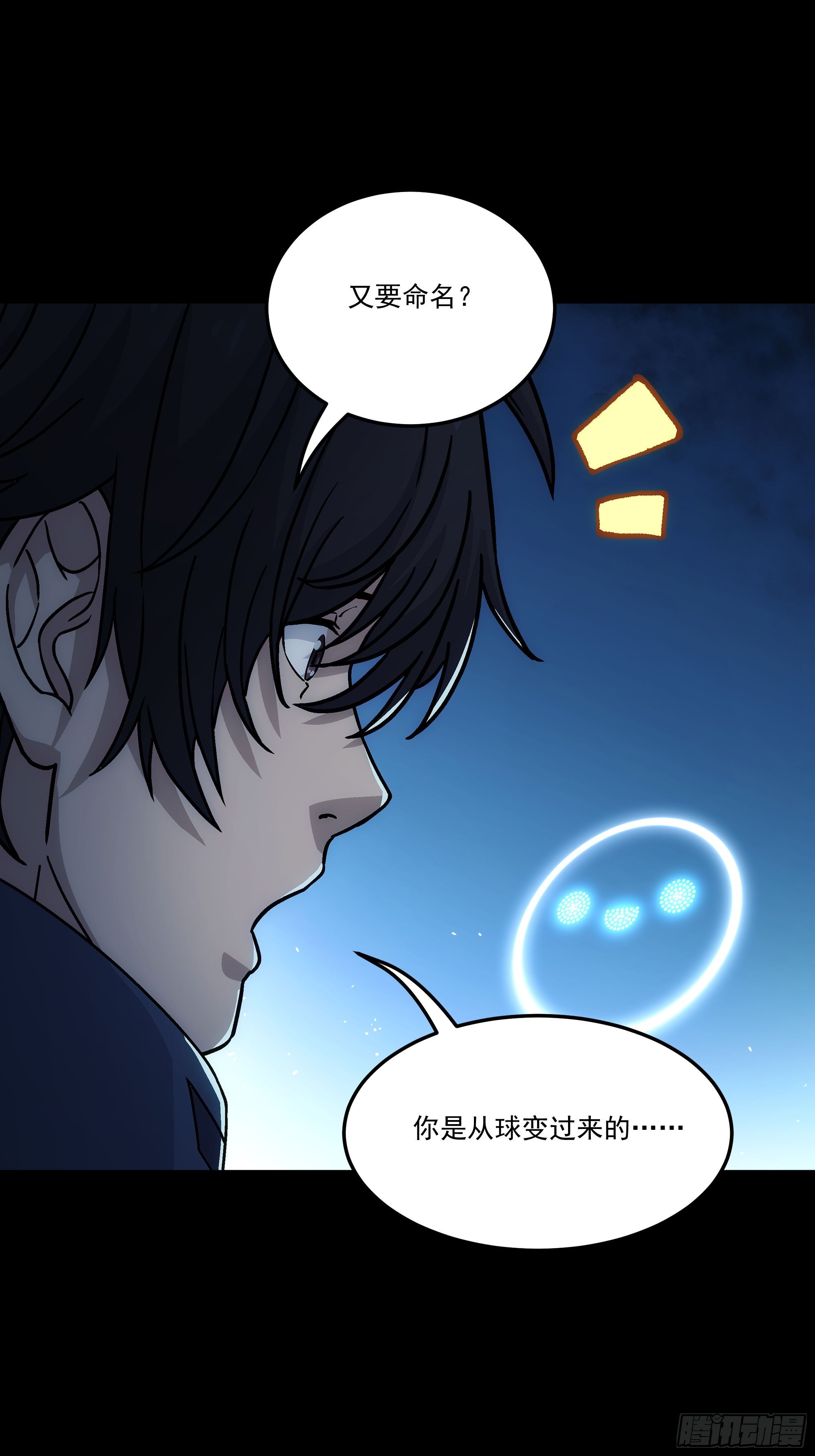049 泰拉之匙(1/2)-第51话