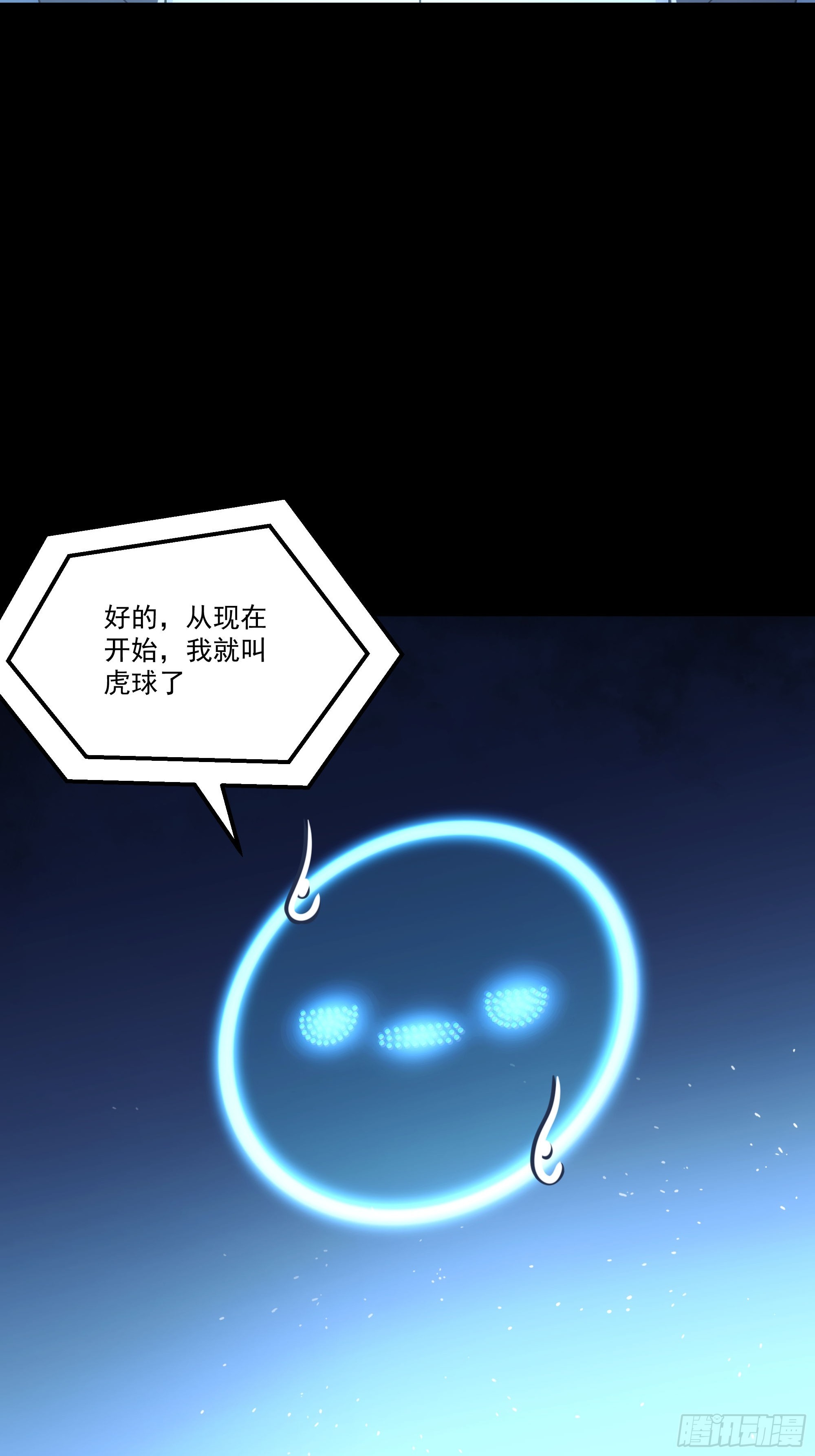 049 泰拉之匙(1/2)-第51话