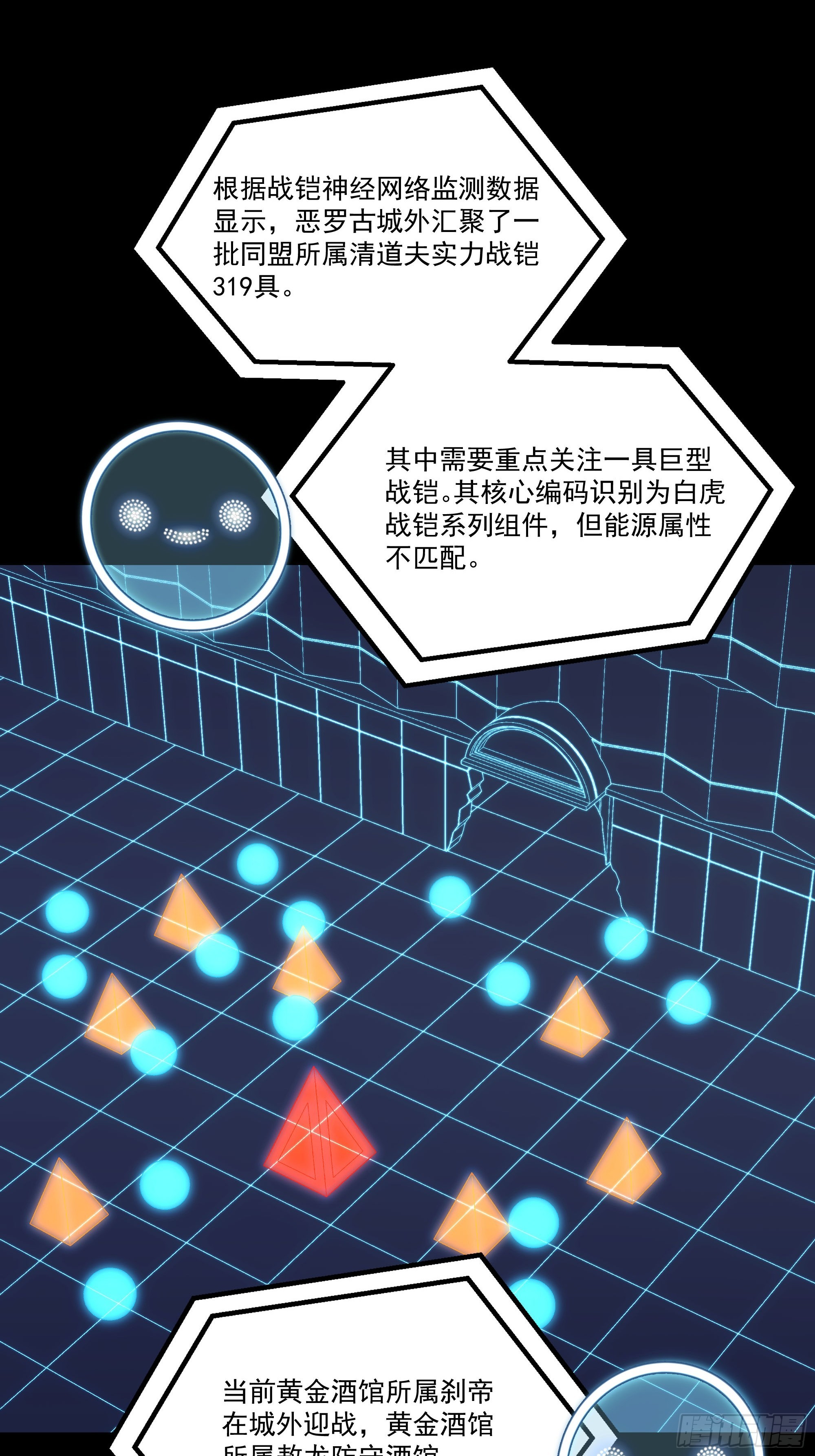 049 泰拉之匙(1/2)-第51话