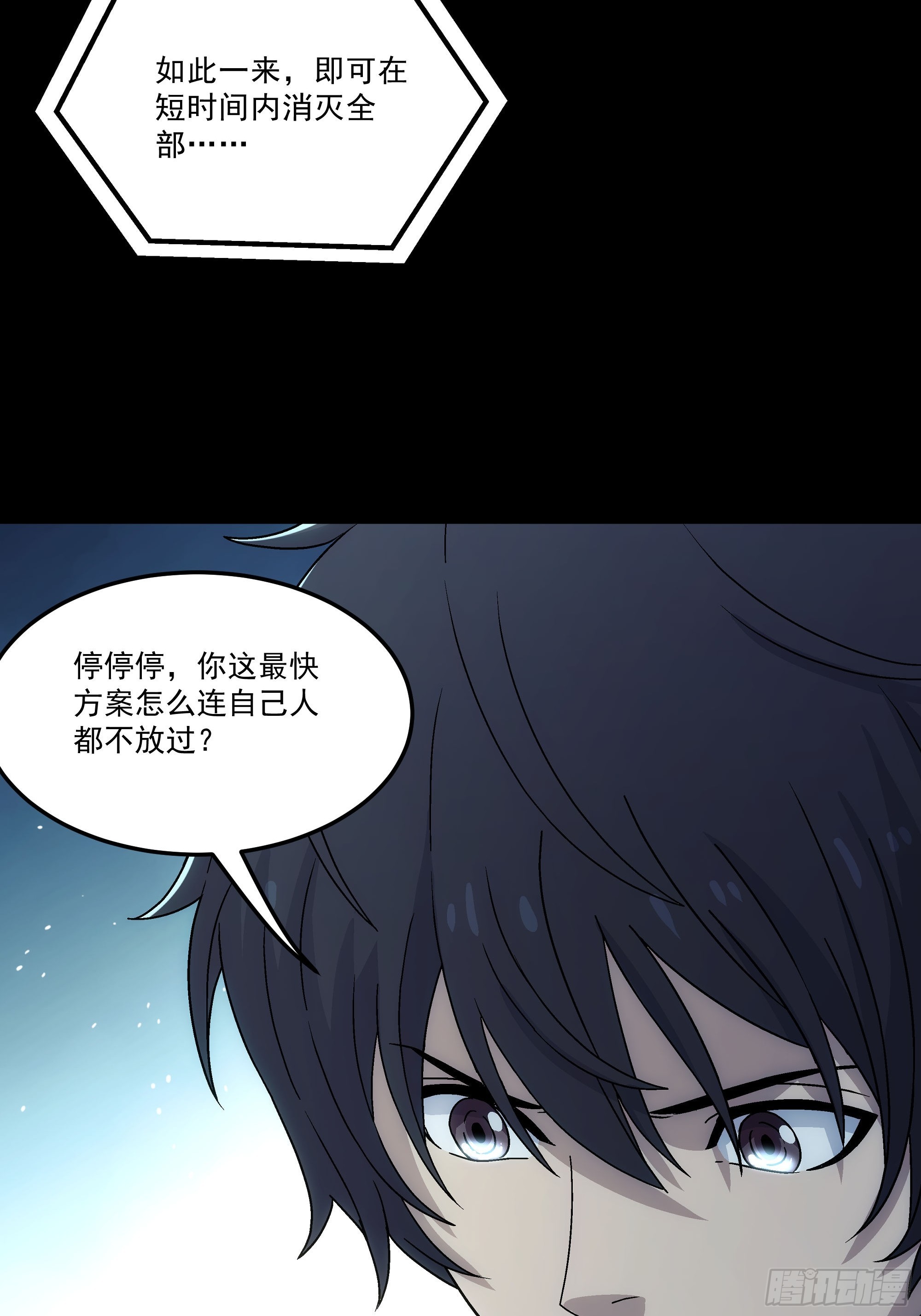 049 泰拉之匙(1/2)-第51话