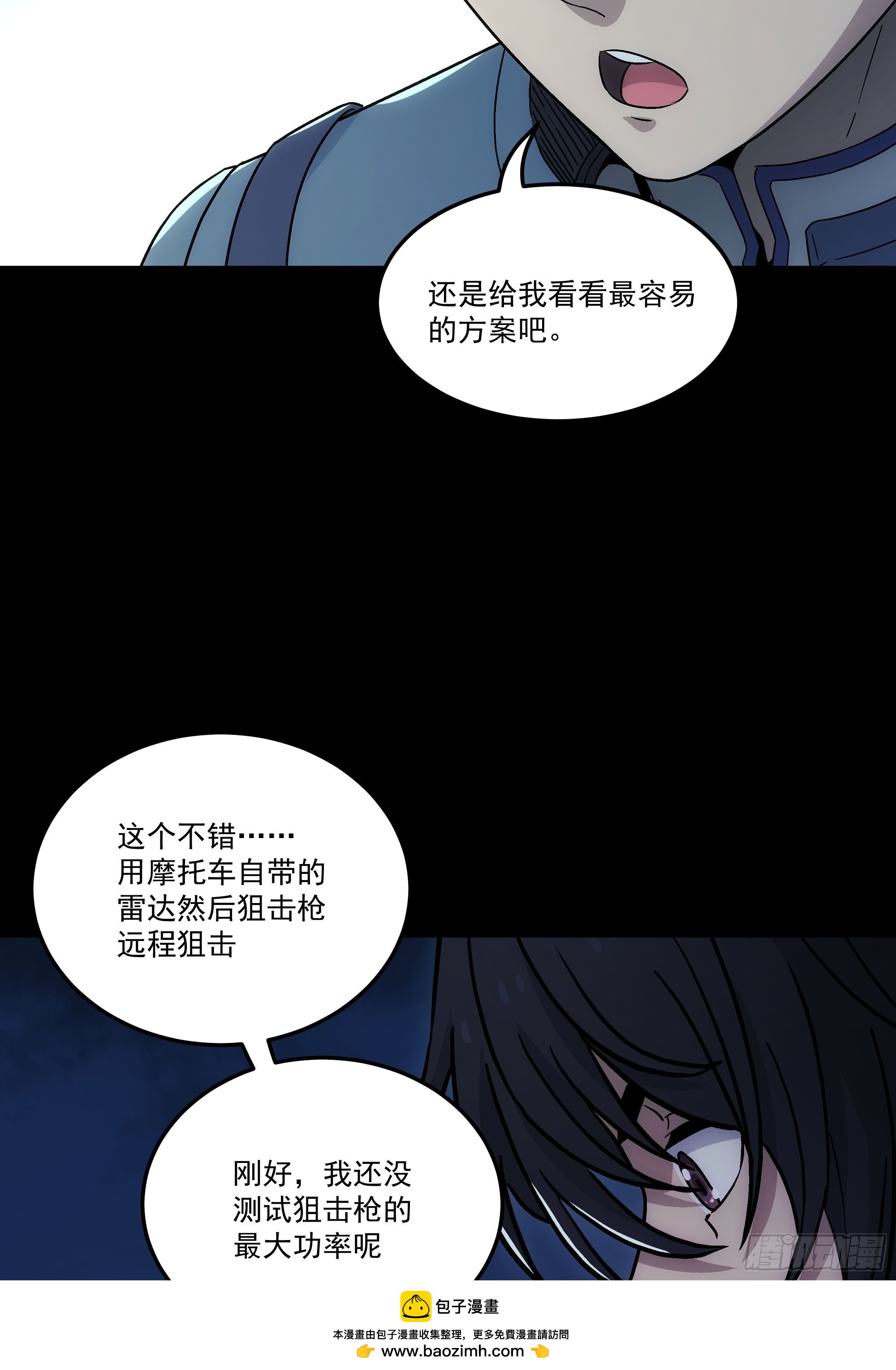 049 泰拉之匙(1/2)-第51话