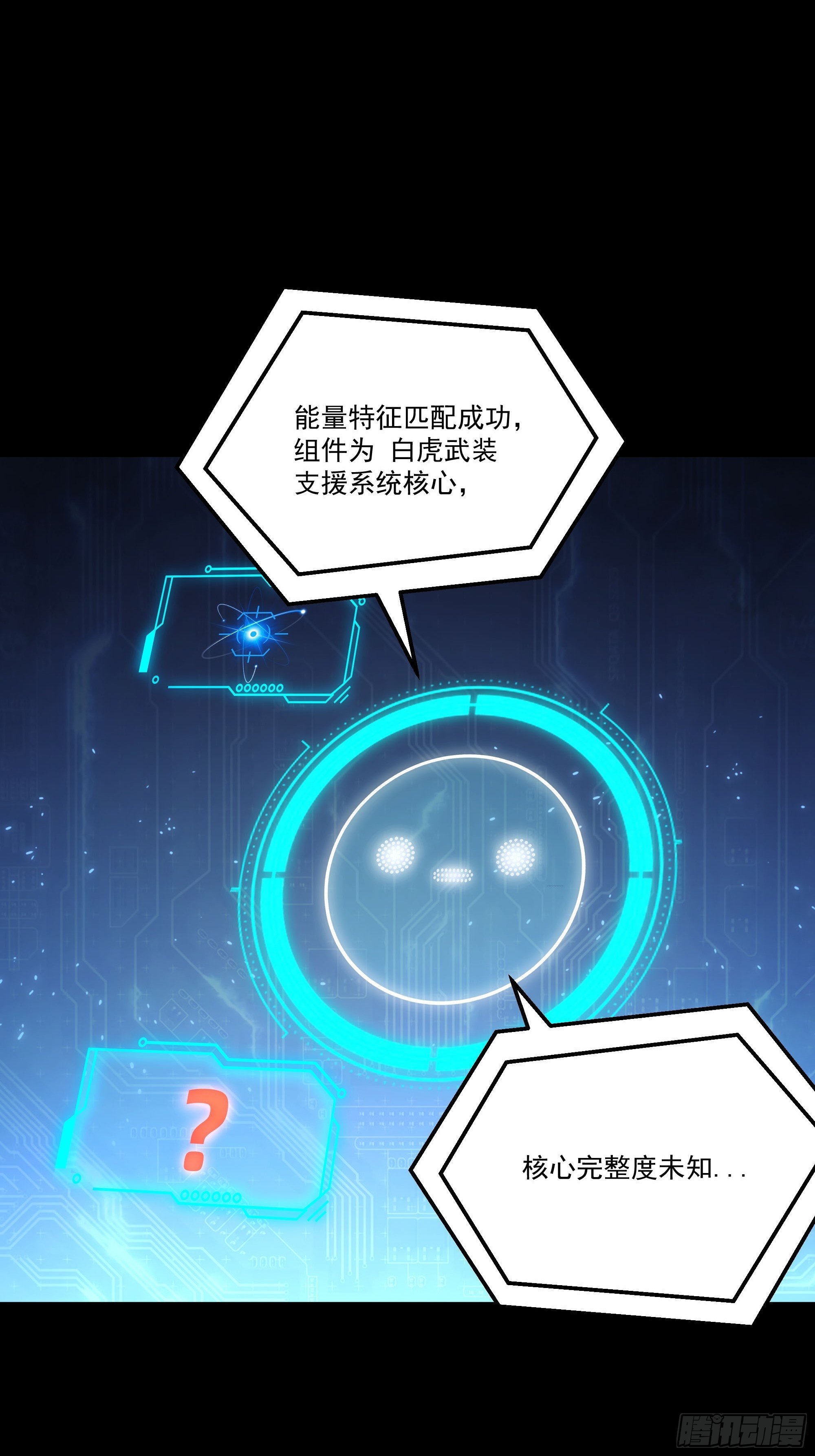 51 听我一句劝(1/2)-第53话