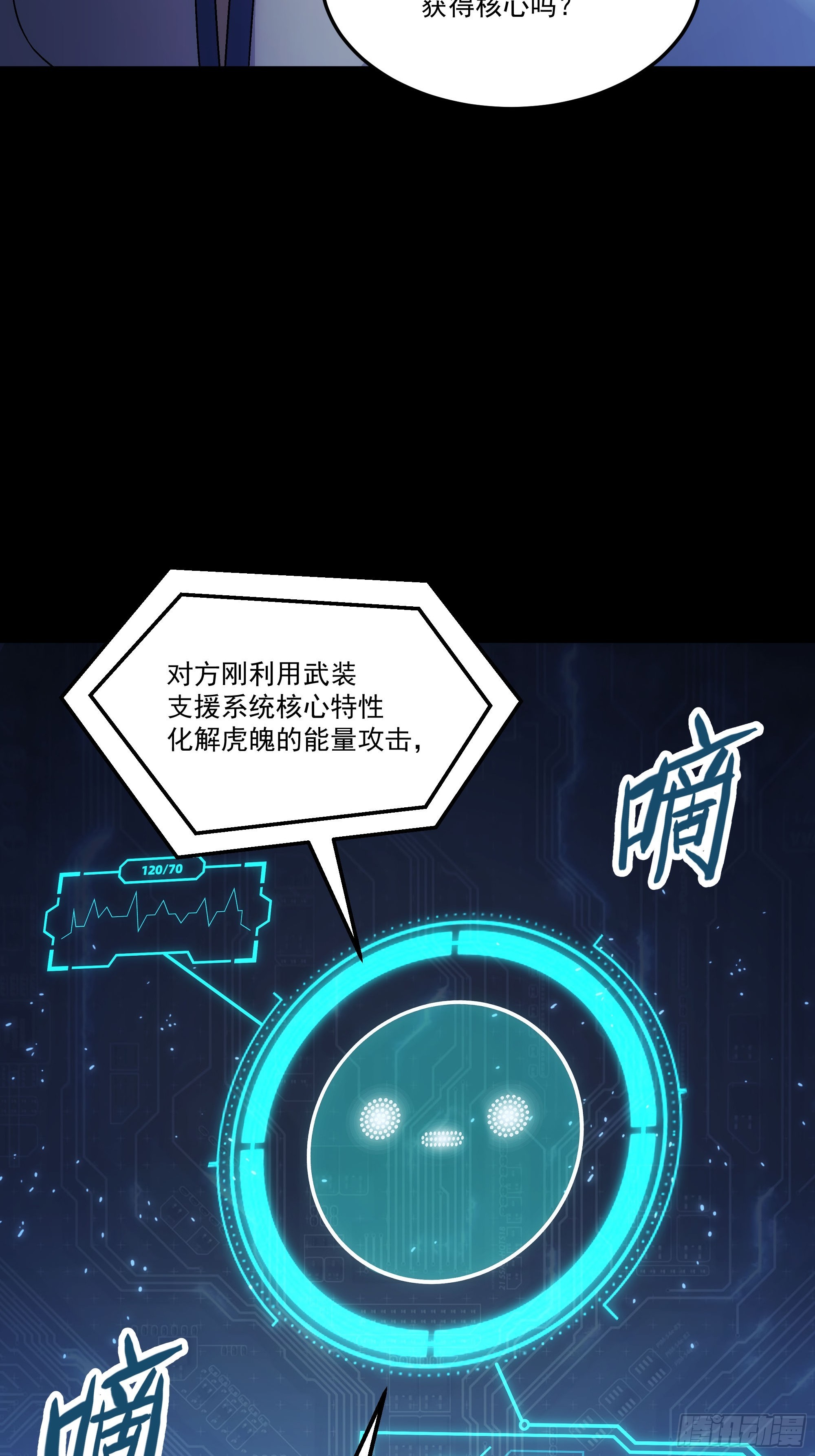 51 听我一句劝(1/2)-第53话