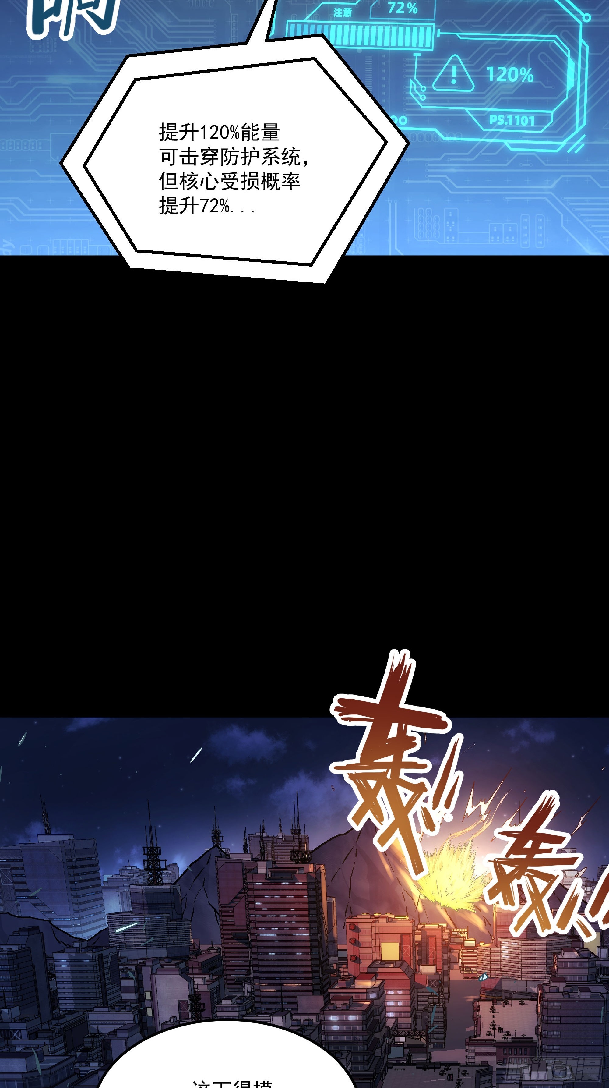 51 听我一句劝(1/2)-第53话
