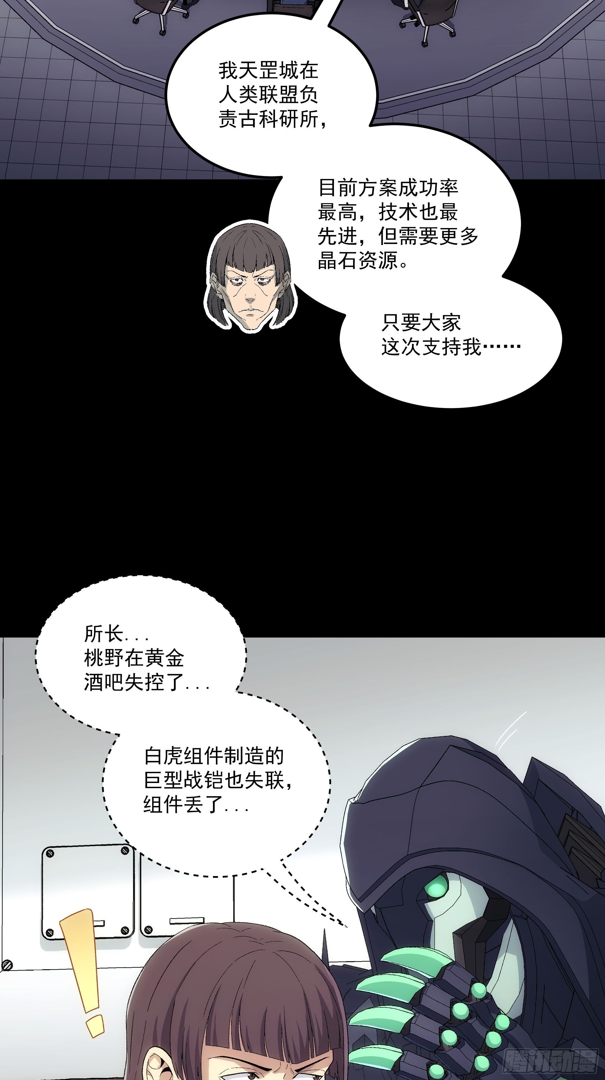 055 哄骗女神(1/2)-第57话