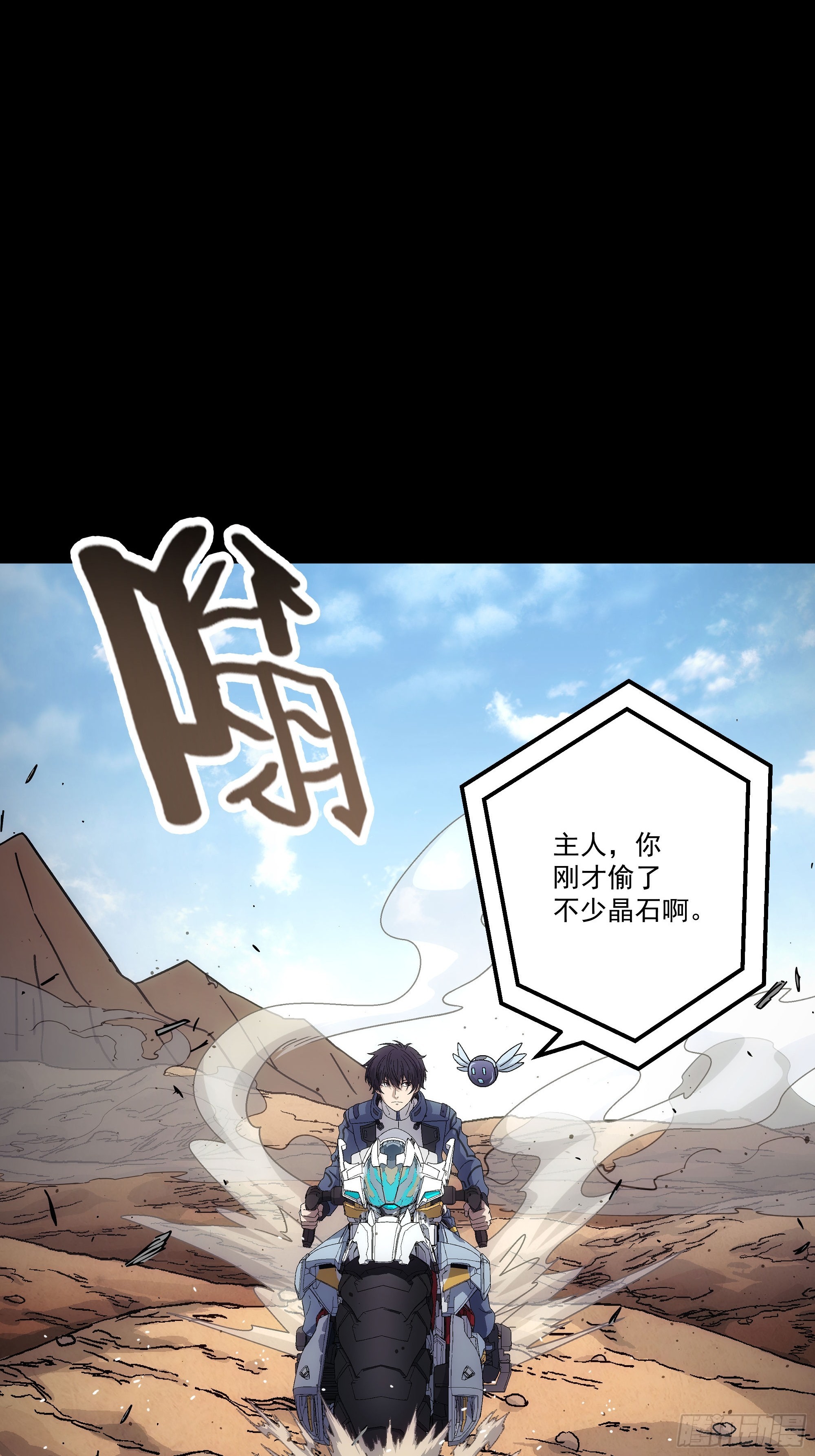 055 哄骗女神(1/2)-第57话