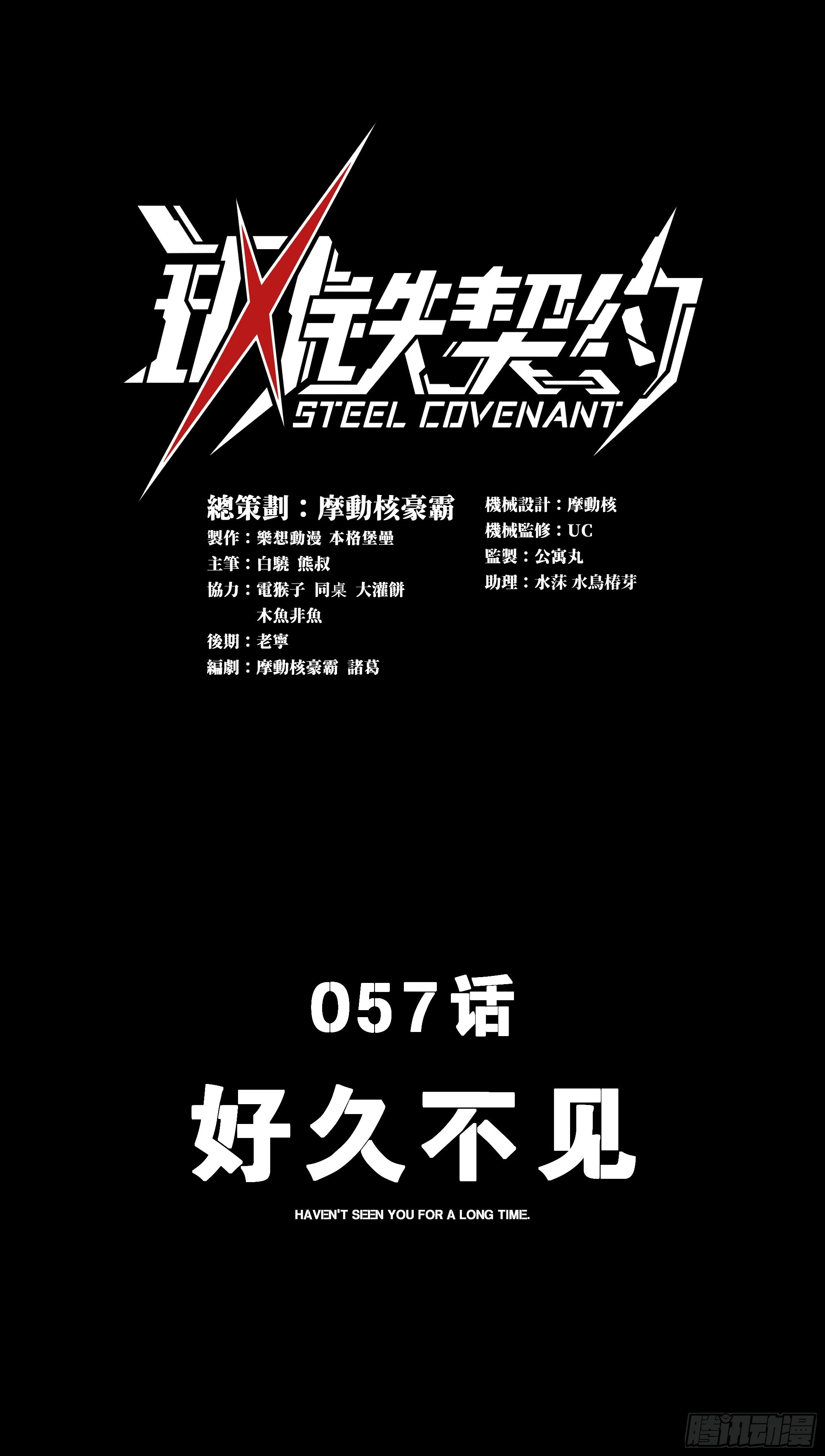 057 好久不见(1/3)-第59话