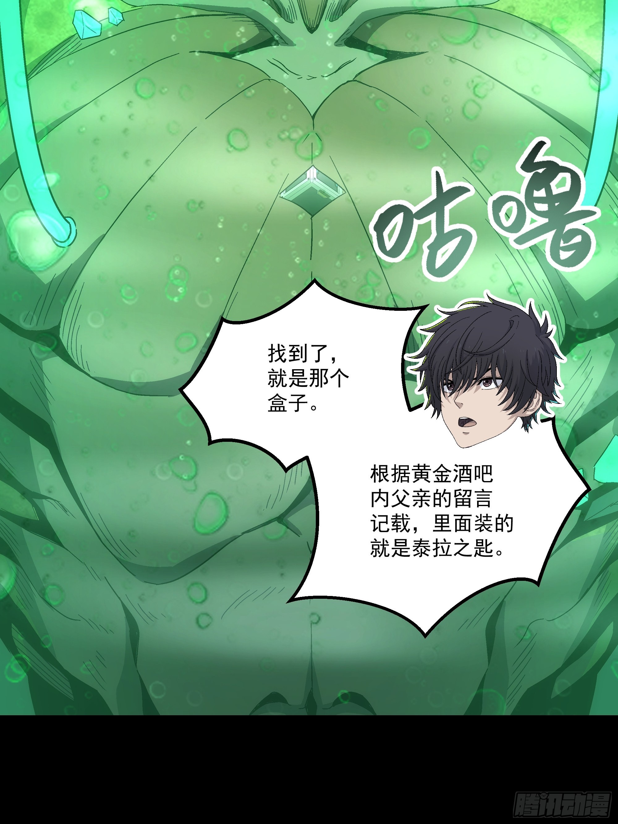 057 好久不见(1/3)-第59话