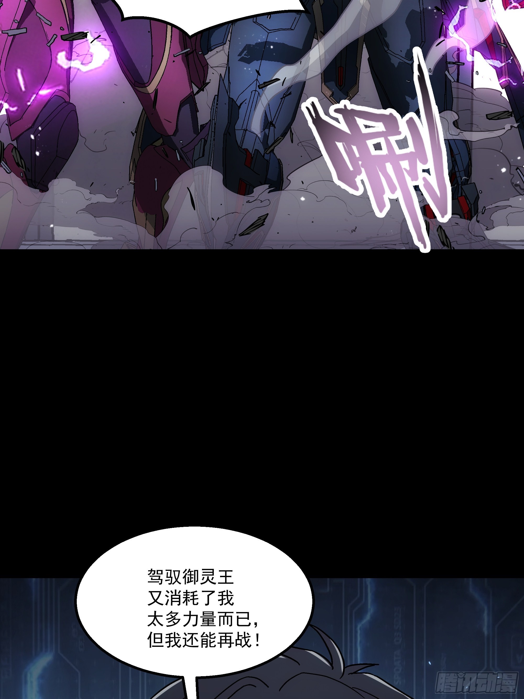 059 问过我了吗？(1/2)-第61话