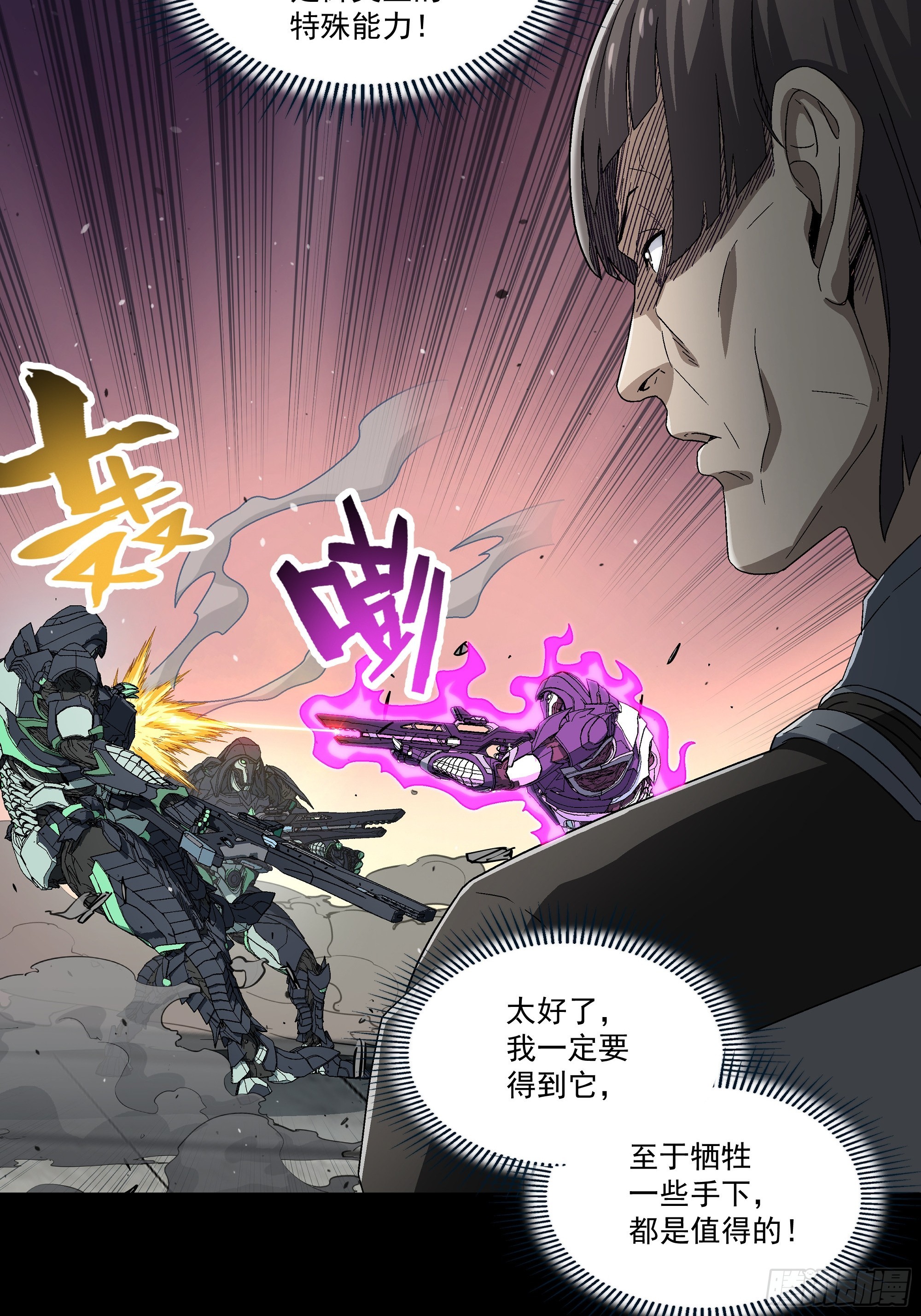 059 问过我了吗？(1/2)-第61话