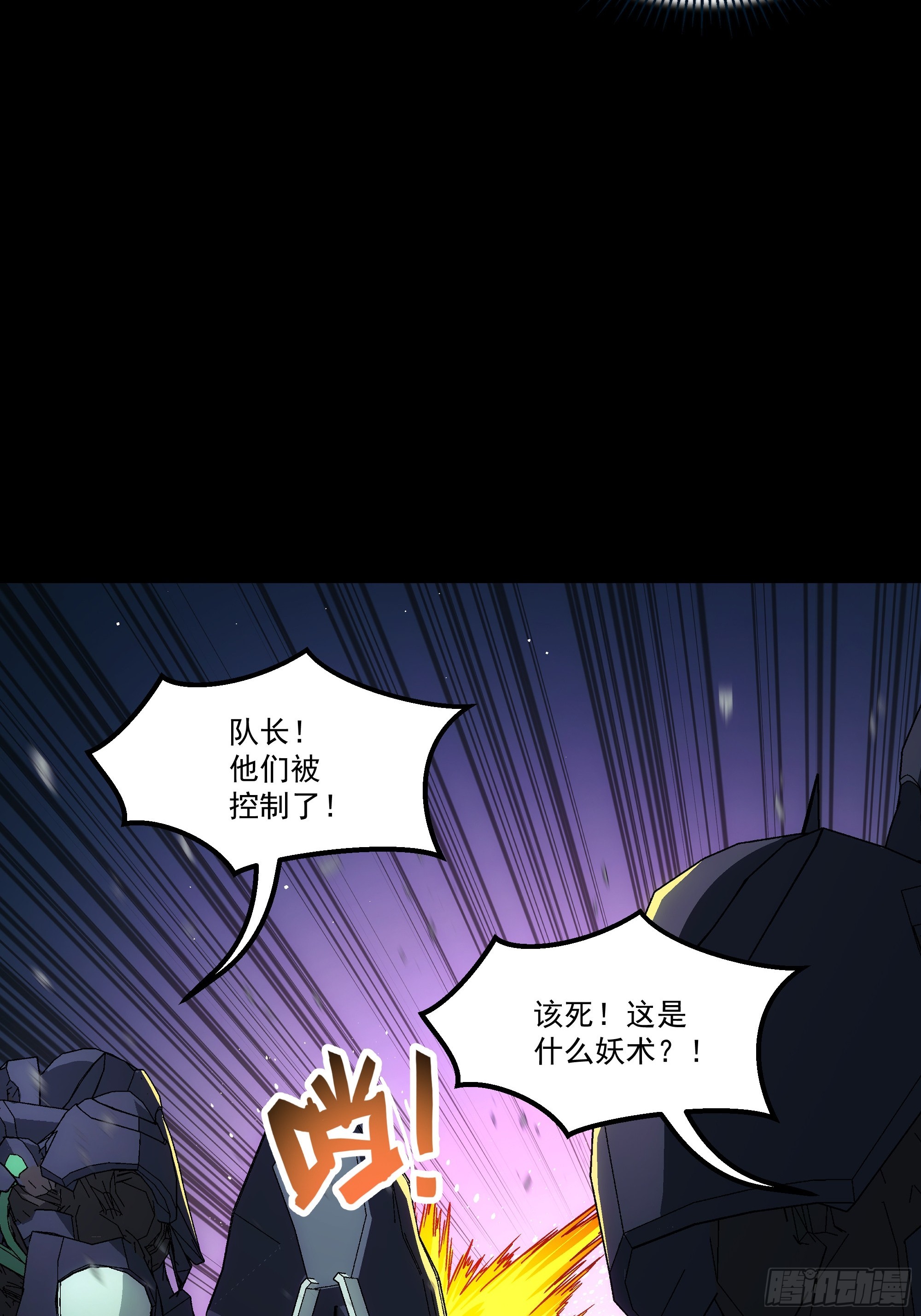 059 问过我了吗？(1/2)-第61话