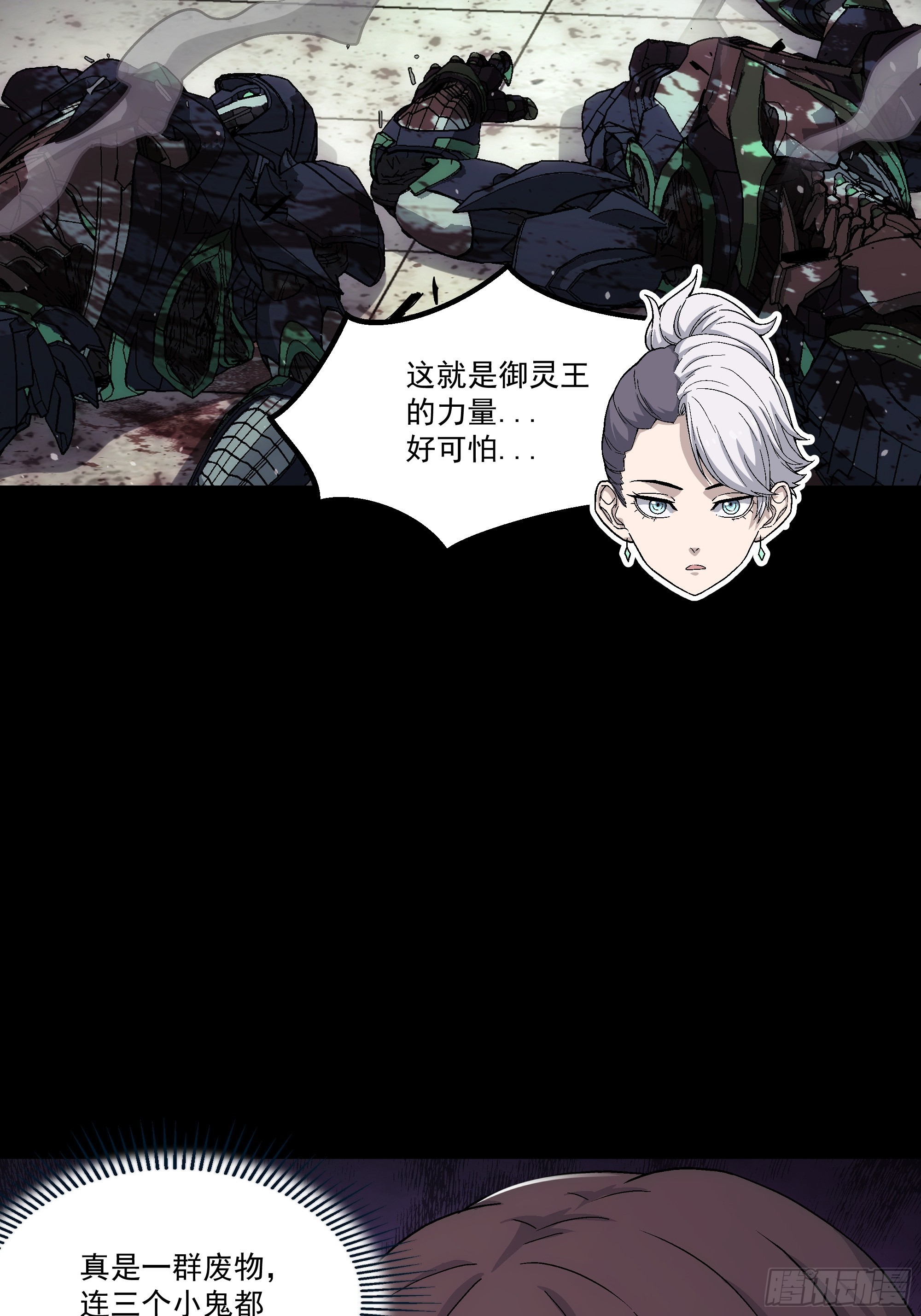 059 问过我了吗？(1/2)-第61话