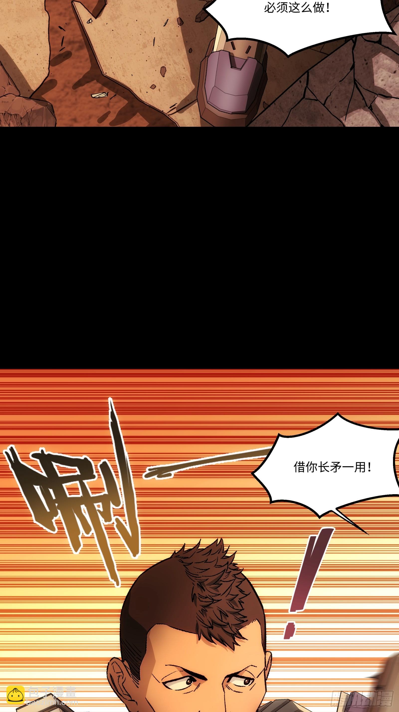 008 白虎战铠(1/2)-第9话