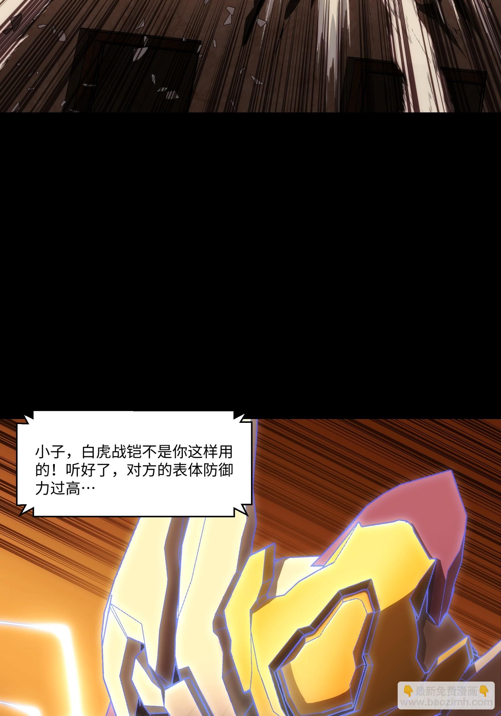 008 白虎战铠(1/2)-第9话