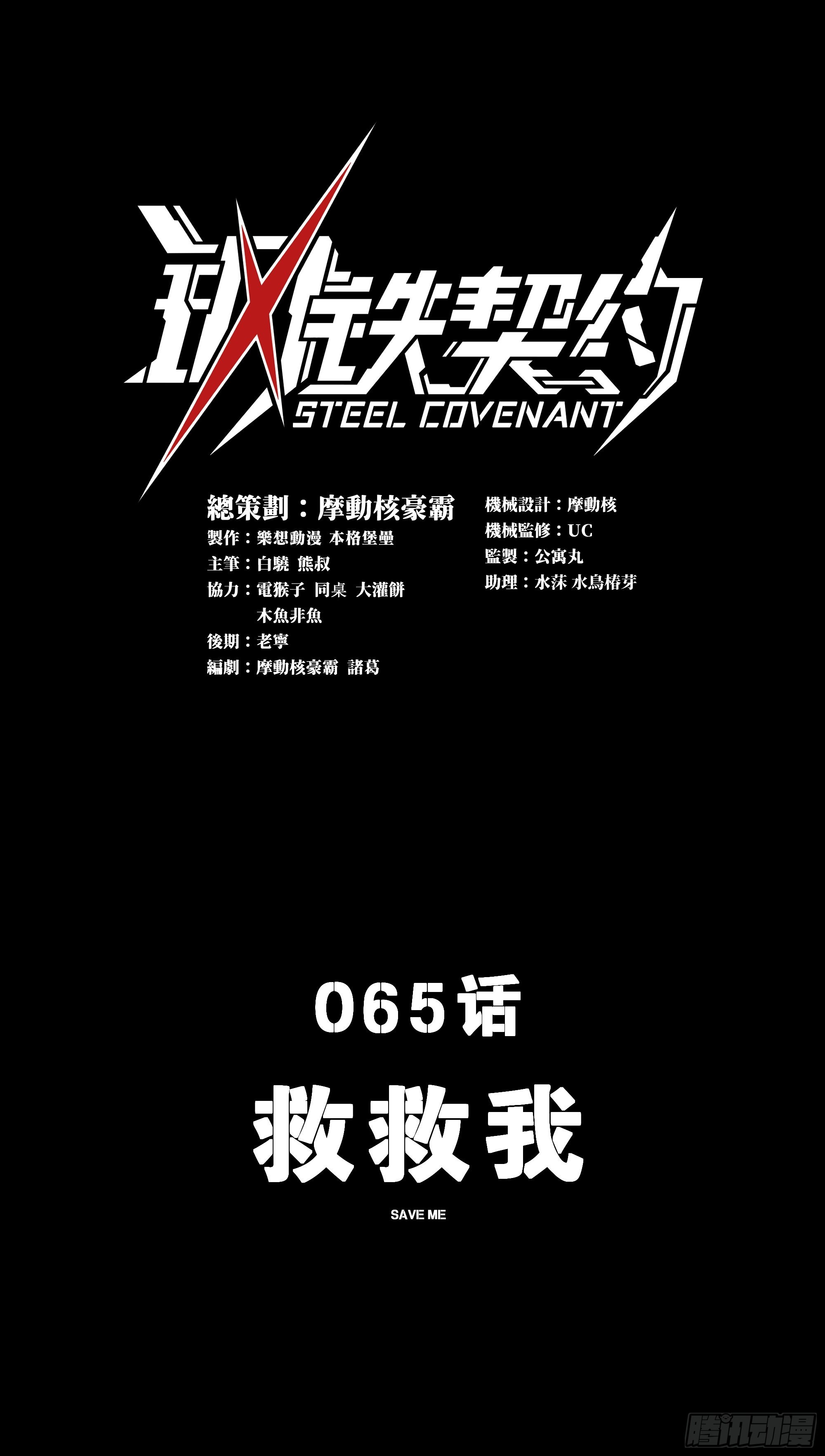 065 救救我(1/2)-第67话
