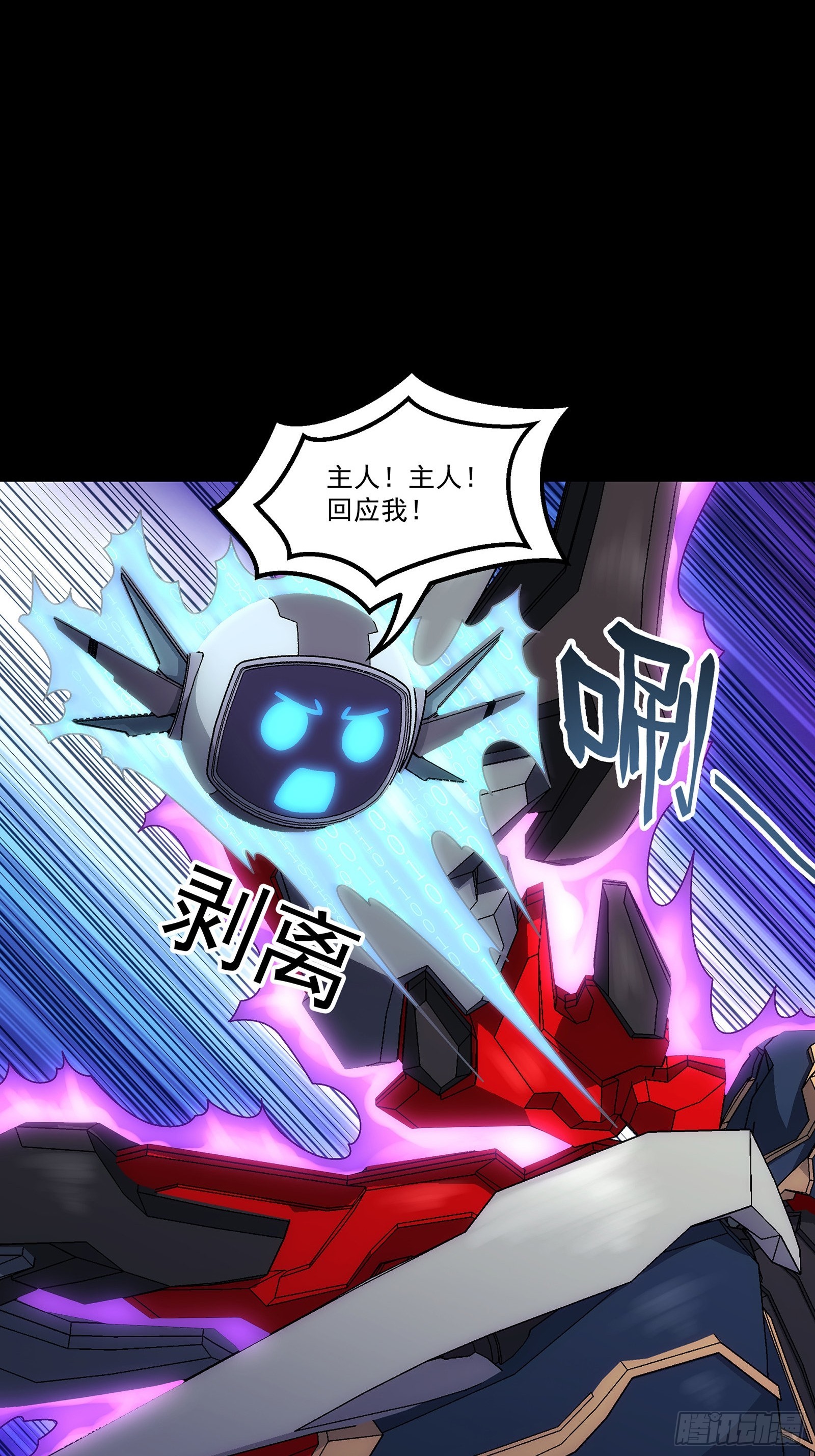 065 救救我(1/2)-第67话