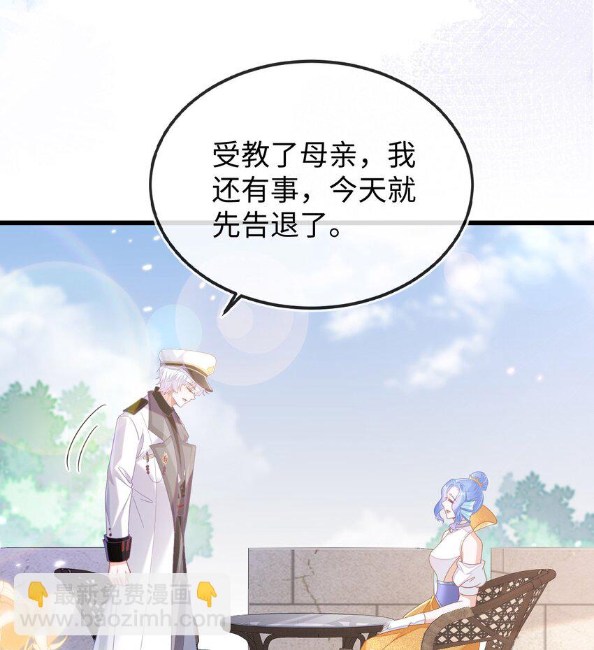 12 她居然敢挂我电话！(1/2)-第13话