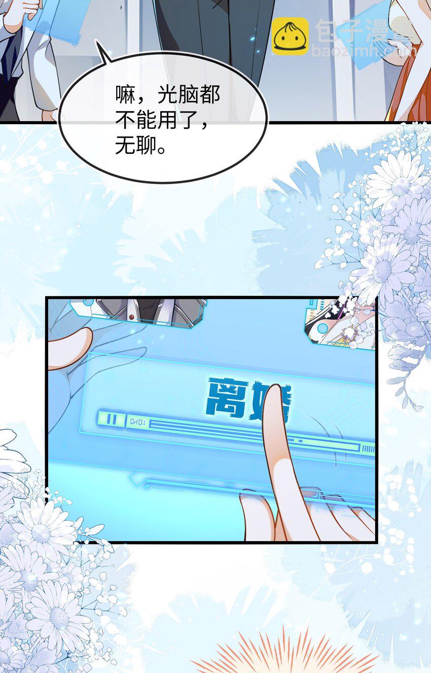 12 她居然敢挂我电话！(1/2)-第13话