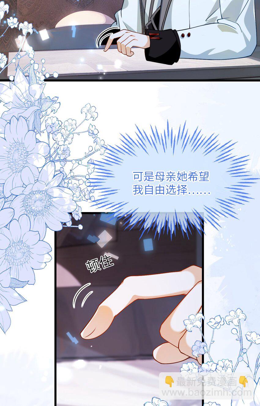 12 她居然敢挂我电话！(1/2)-第13话