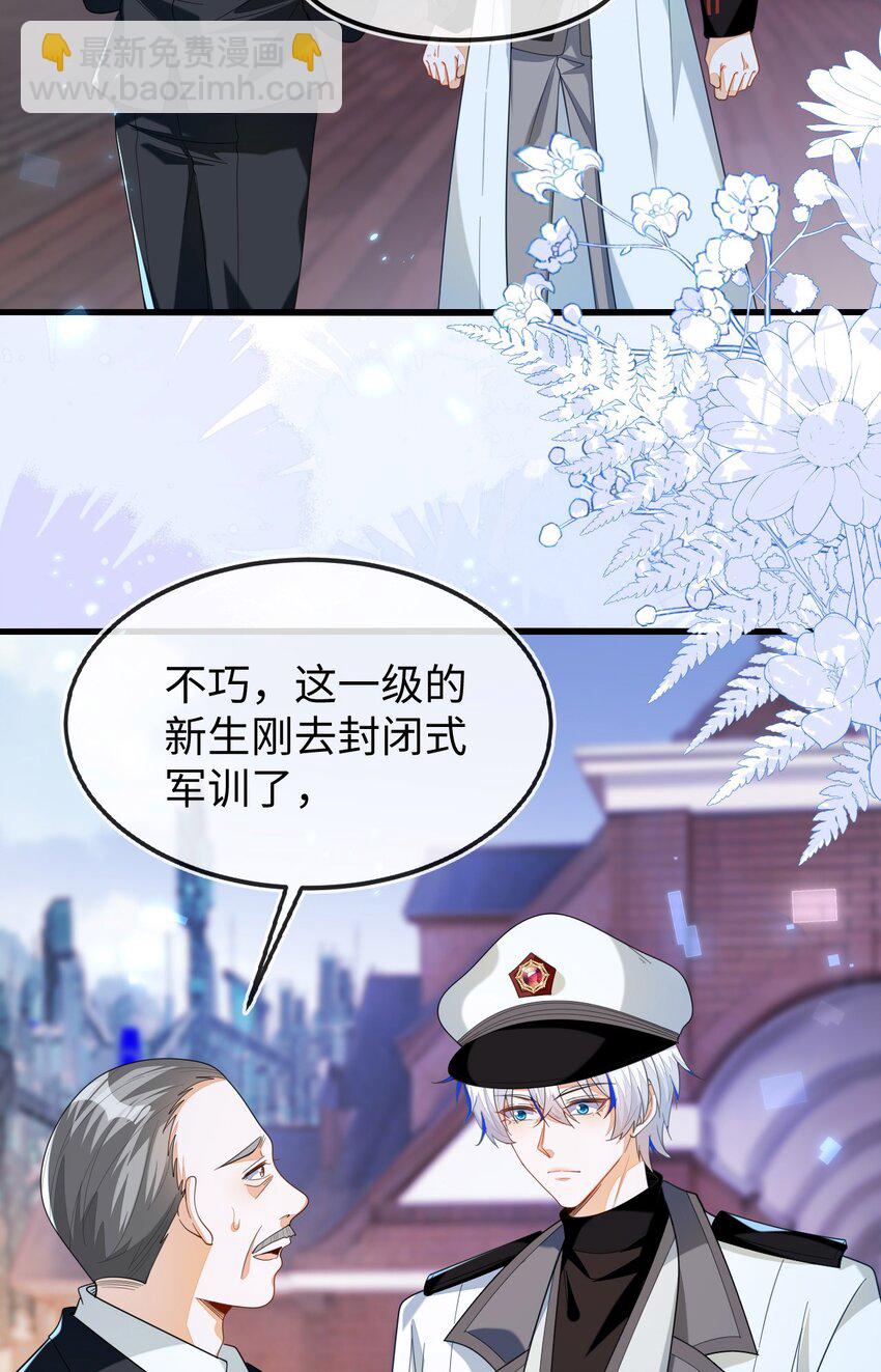 12 她居然敢挂我电话！(1/2)-第13话